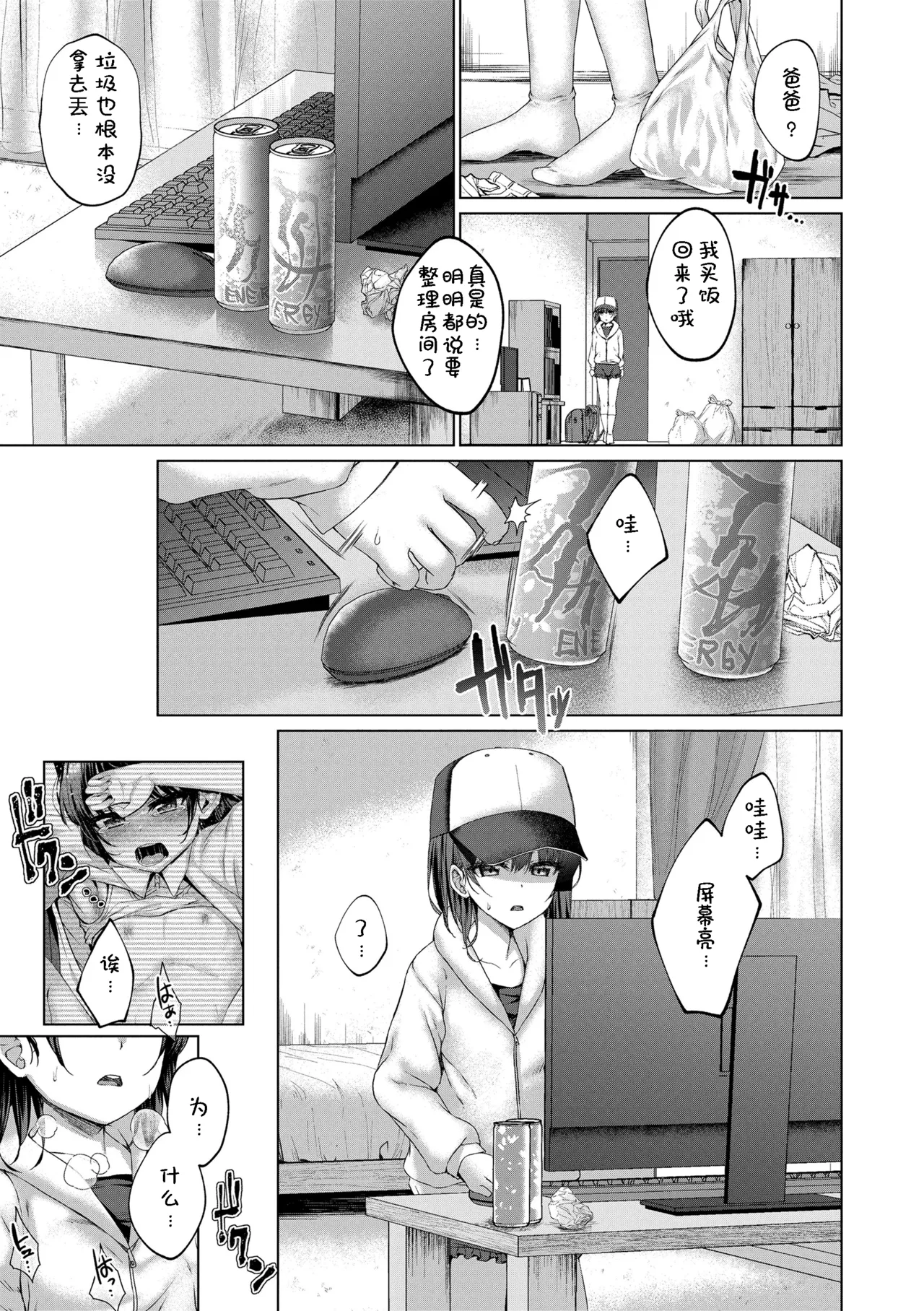 Akuma Mitai ni Kimi wa Tatteta [Decensored] [Digital]异界小卖部出资, 真不可视组汉化, 梅洛汉化组一匙咖啡豆汉化组，Annoy个人嵌字;ER.Jone無修正重嵌，橘子糖个人汉化，月嵐詩個人漢化，gxnnlcl机翻润色