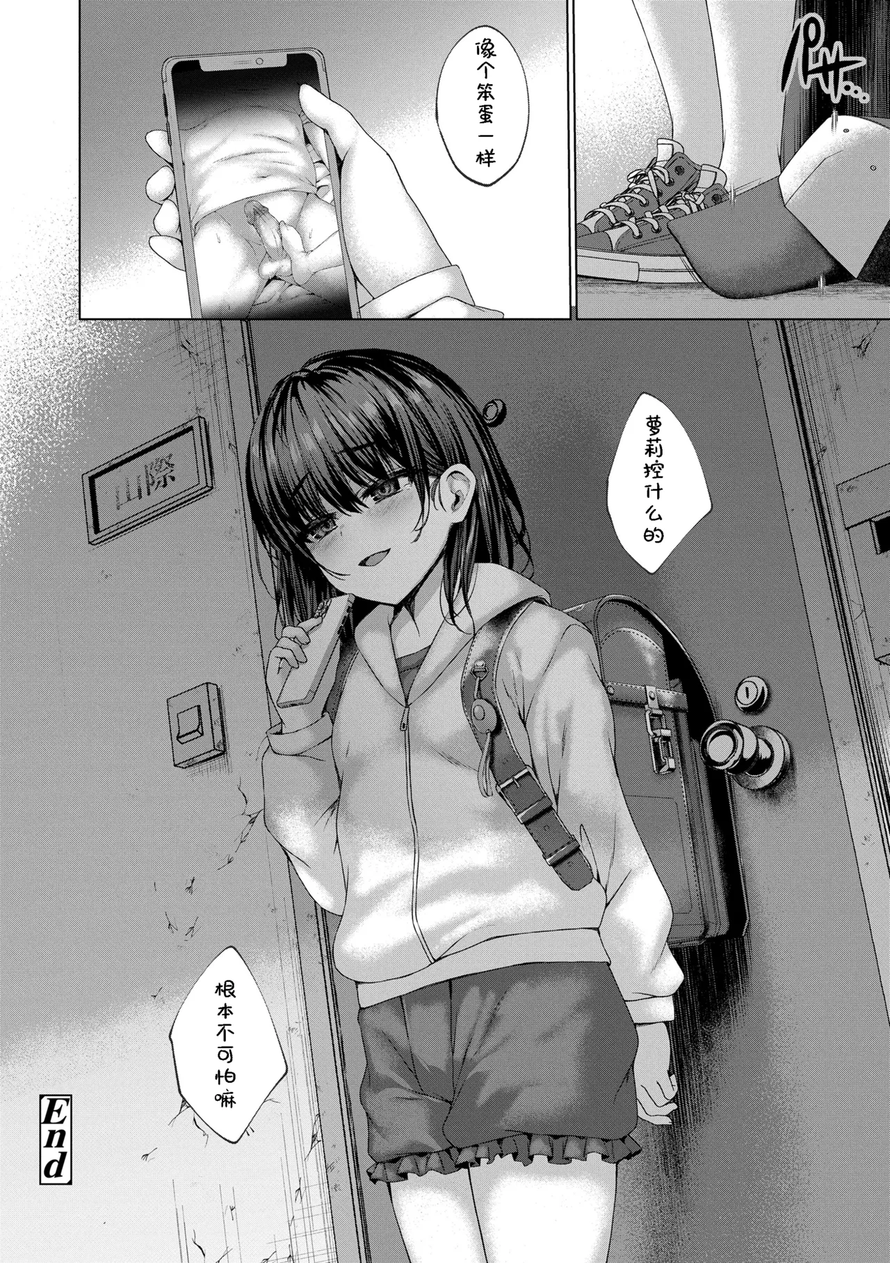 Akuma Mitai ni Kimi wa Tatteta [Decensored] [Digital]异界小卖部出资, 真不可视组汉化, 梅洛汉化组一匙咖啡豆汉化组，Annoy个人嵌字;ER.Jone無修正重嵌，橘子糖个人汉化，月嵐詩個人漢化，gxnnlcl机翻润色