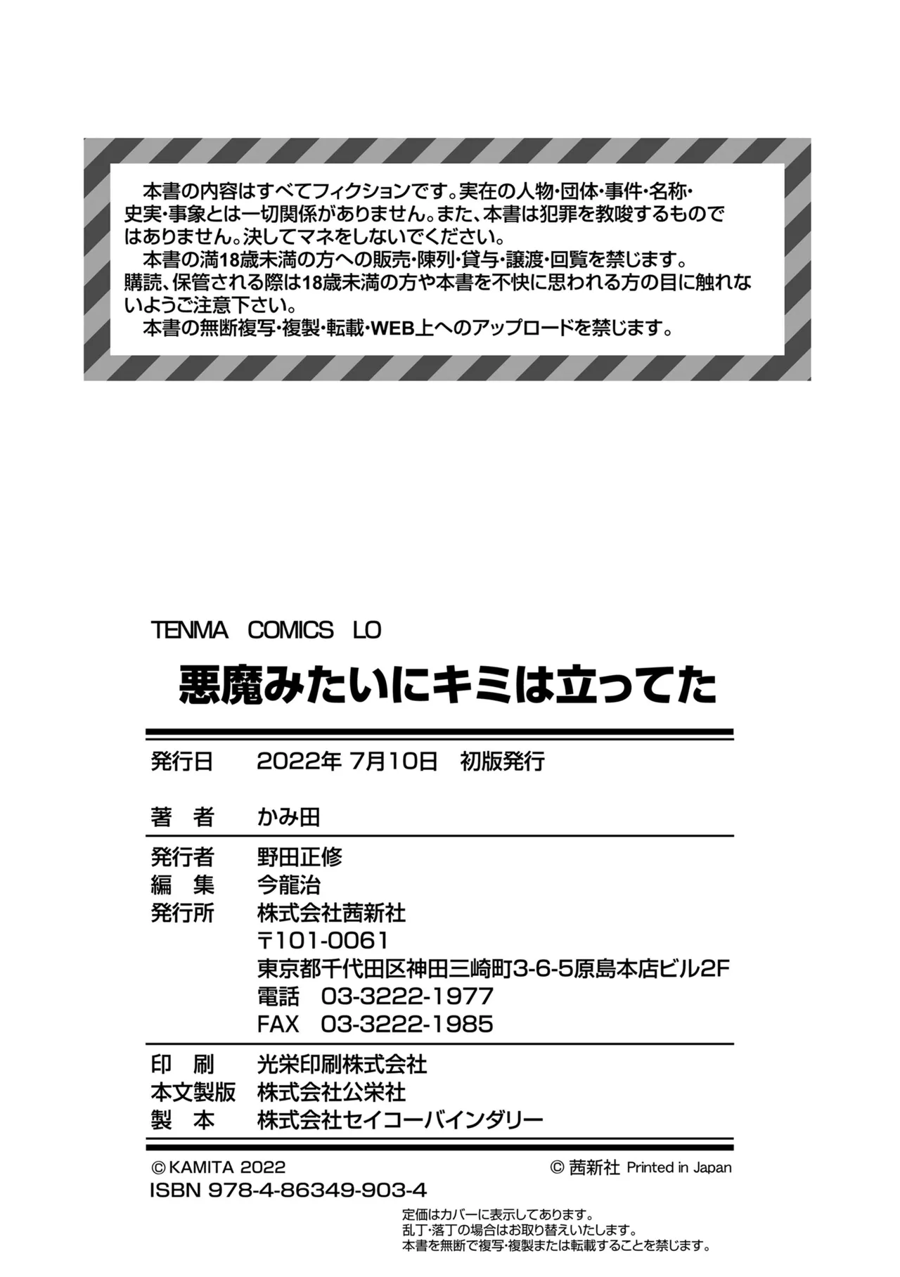 Akuma Mitai ni Kimi wa Tatteta [Decensored] [Digital]异界小卖部出资, 真不可视组汉化, 梅洛汉化组一匙咖啡豆汉化组，Annoy个人嵌字;ER.Jone無修正重嵌，橘子糖个人汉化，月嵐詩個人漢化，gxnnlcl机翻润色