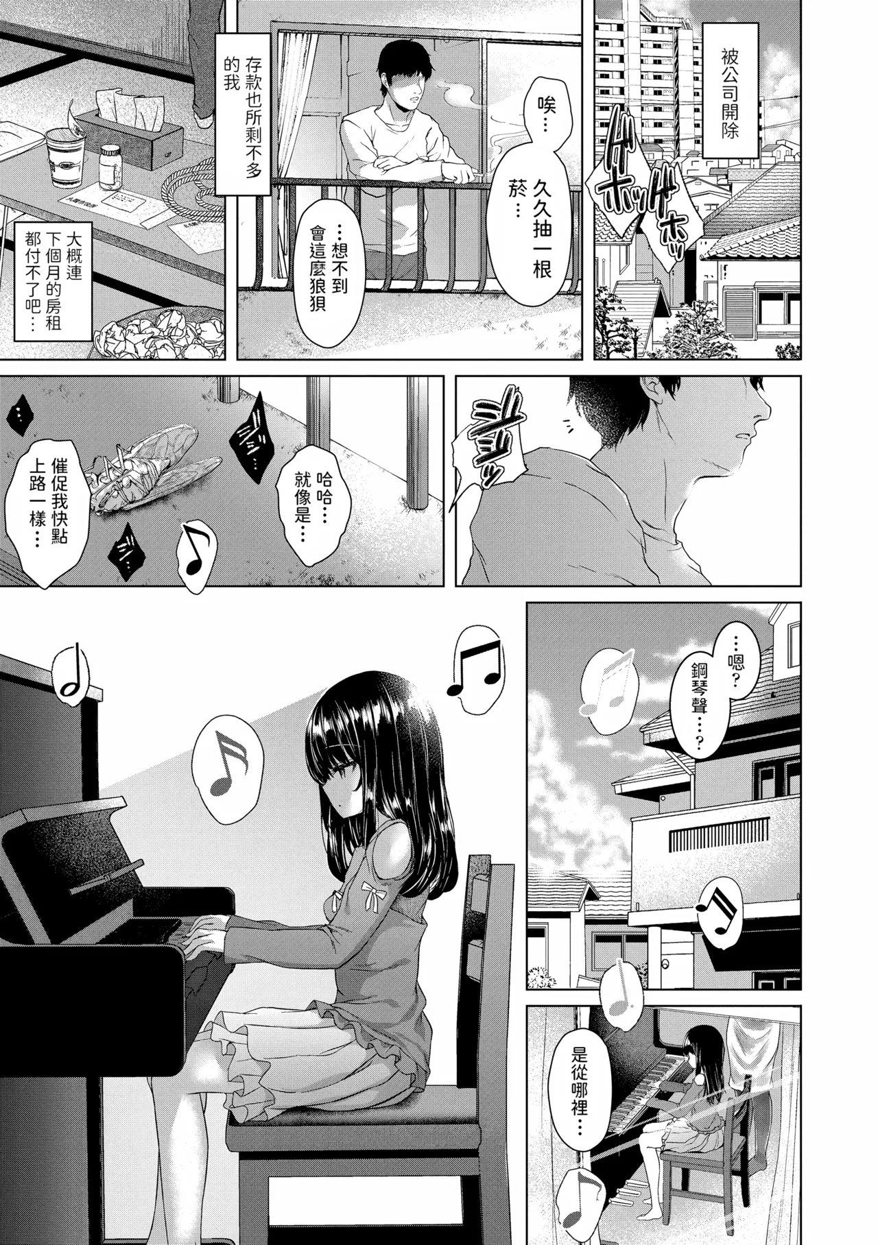 Akuma Mitai ni Kimi wa Tatteta [Decensored] [Digital]异界小卖部出资, 真不可视组汉化, 梅洛汉化组一匙咖啡豆汉化组，Annoy个人嵌字;ER.Jone無修正重嵌，橘子糖个人汉化，月嵐詩個人漢化，gxnnlcl机翻润色