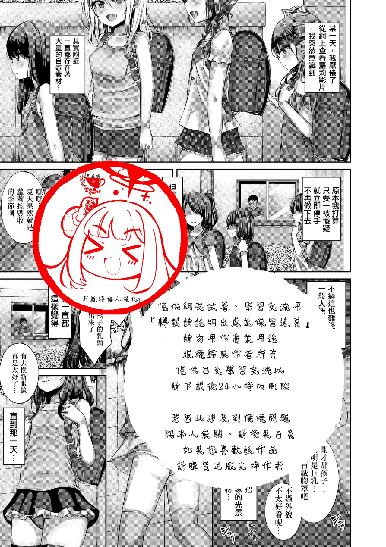 Akuma Mitai ni Kimi wa Tatteta [Decensored] [Digital]异界小卖部出资, 真不可视组汉化, 梅洛汉化组一匙咖啡豆汉化组，Annoy个人嵌字;ER.Jone無修正重嵌，橘子糖个人汉化，月嵐詩個人漢化，gxnnlcl机翻润色