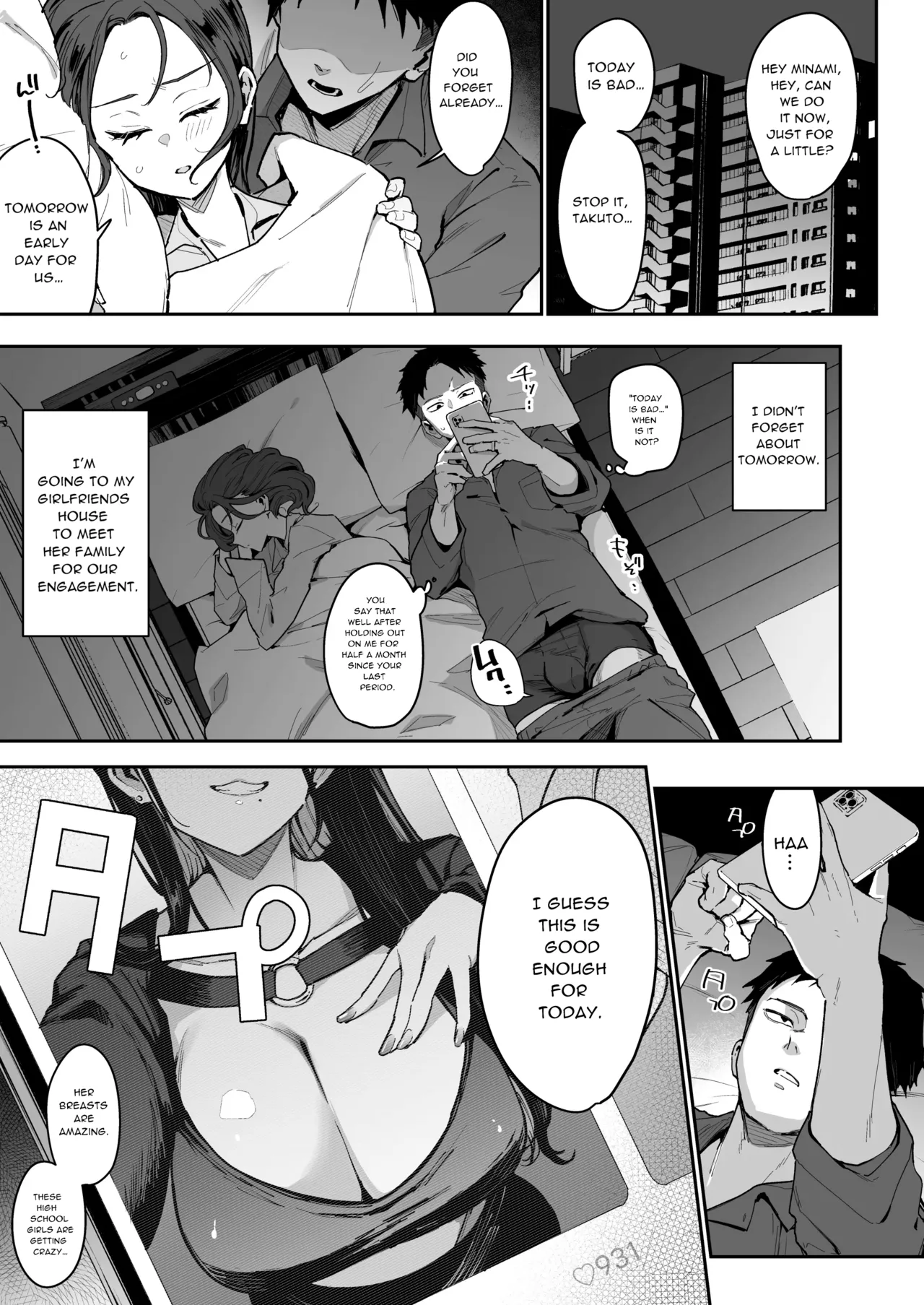 [阴谋的帝国 (印度咖喱)] 未婚妻的妹妹是颜值SSR、性格最差的地狱色情舞女。 [英译] [DL版]