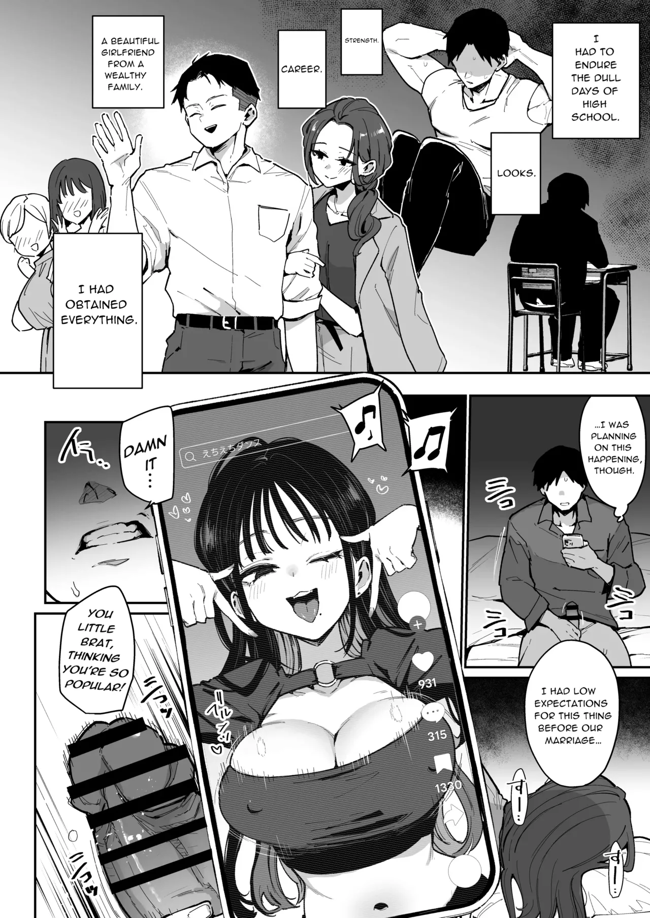 [阴谋的帝国 (印度咖喱)] 未婚妻的妹妹是颜值SSR、性格最差的地狱色情舞女。 [英译] [DL版]