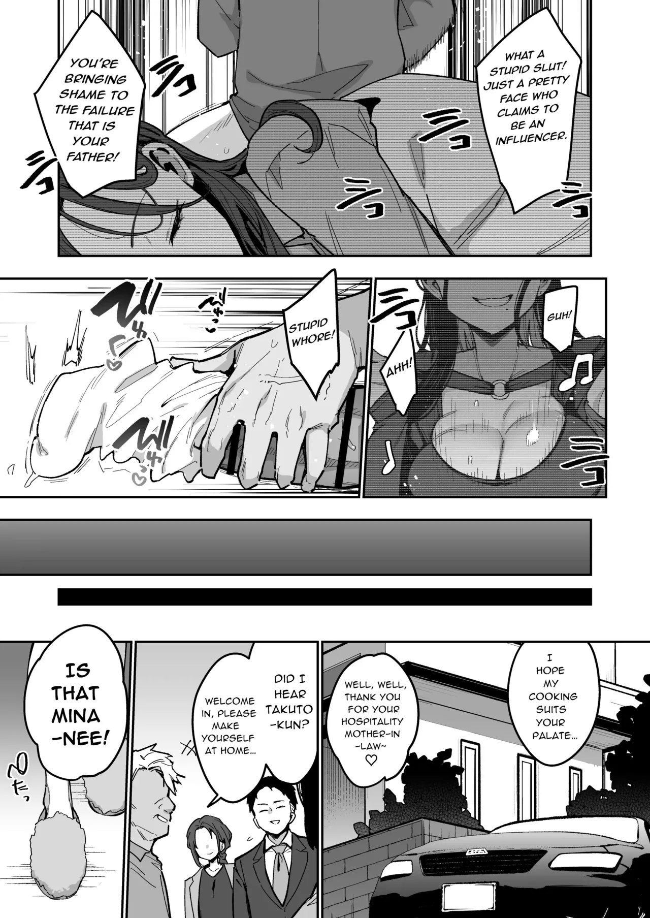 [阴谋的帝国 (印度咖喱)] 未婚妻的妹妹是颜值SSR、性格最差的地狱色情舞女。 [英译] [DL版]