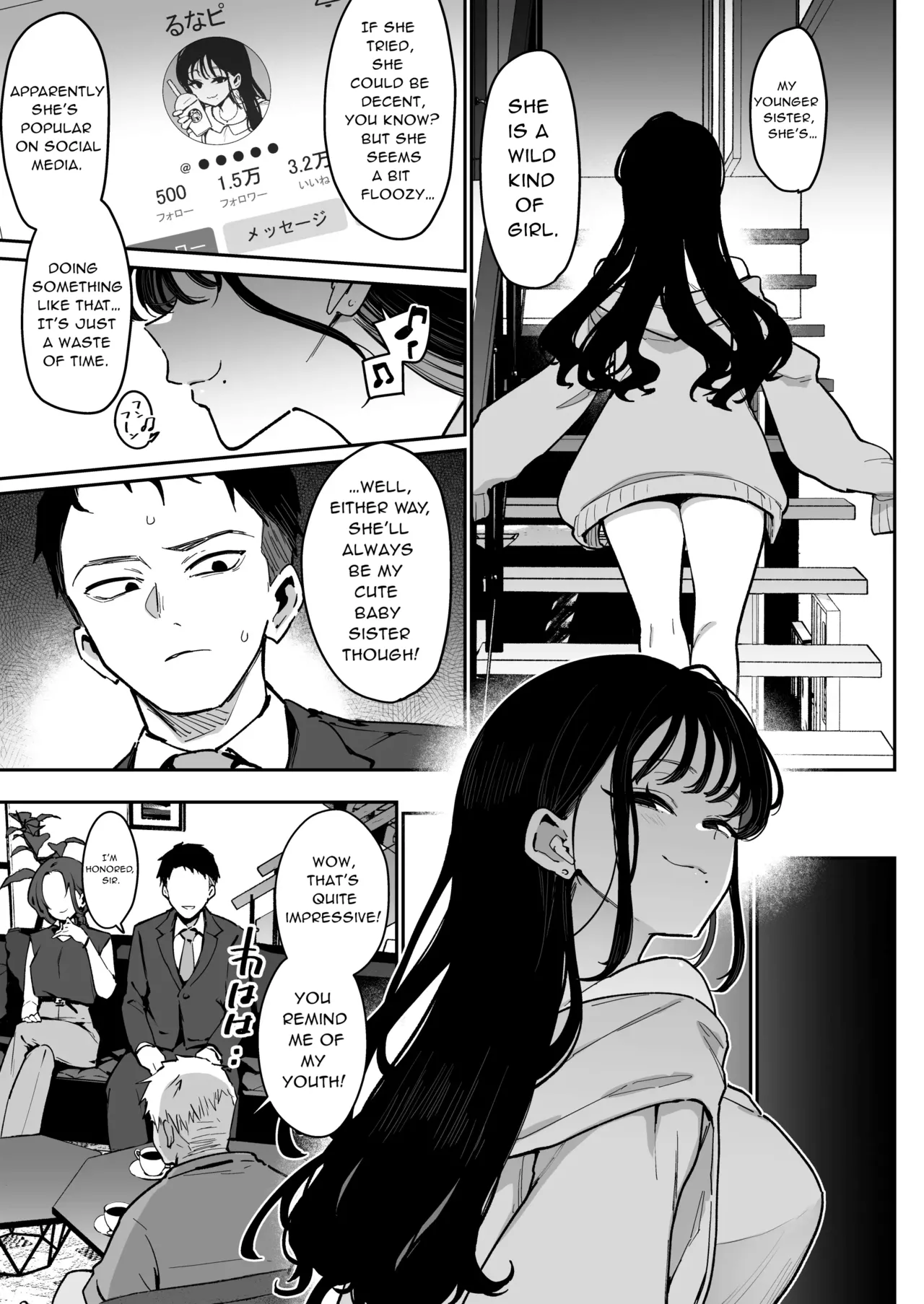 [阴谋的帝国 (印度咖喱)] 未婚妻的妹妹是颜值SSR、性格最差的地狱色情舞女。 [英译] [DL版]