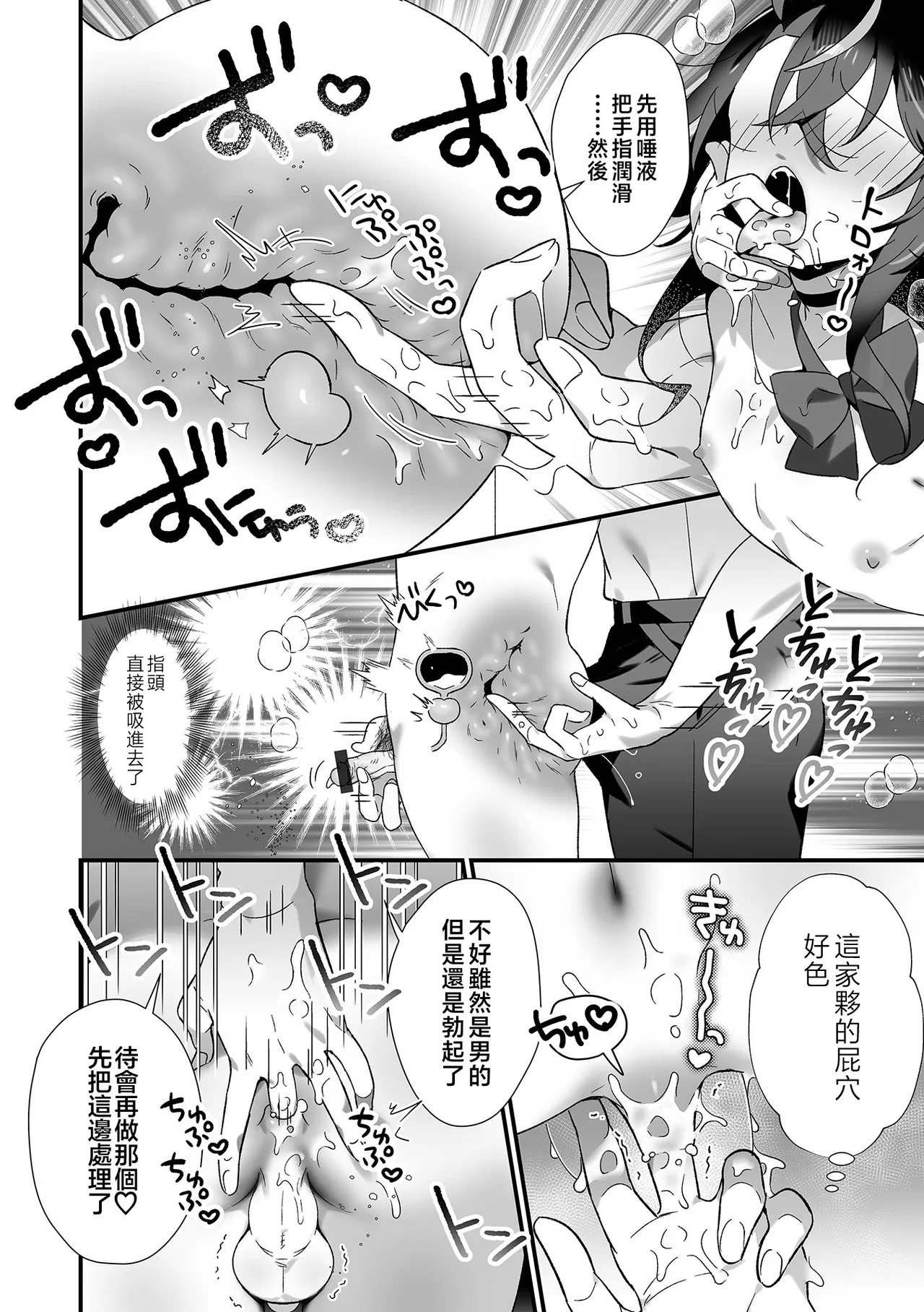 [四角いくろ丸] 时间停止对坏孩子辣妹♥进行公开性爱！ (伪娘·反应！S AD 06 时间停止伪娘！) [中国翻译] [DL版]