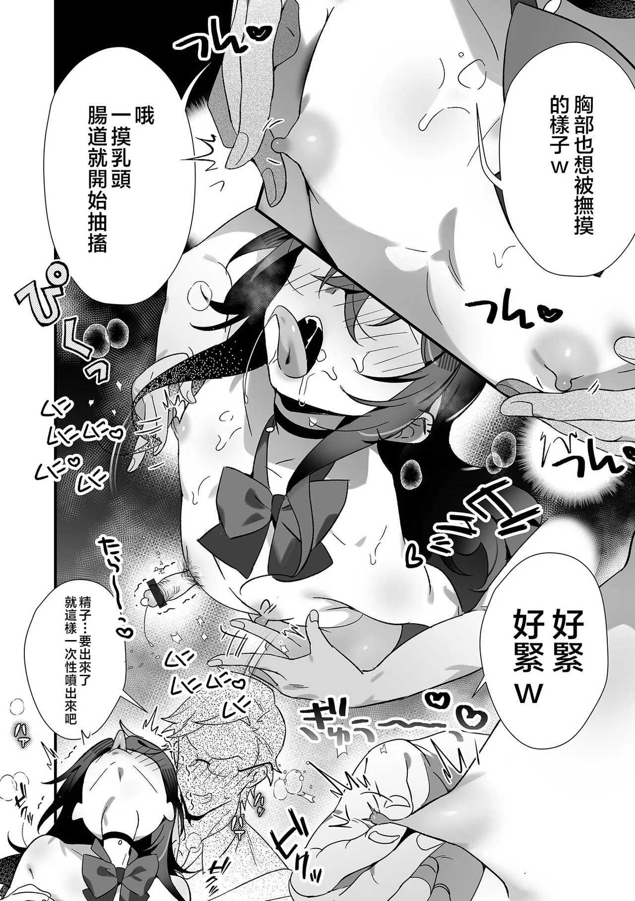 [四角いくろ丸] 时间停止对坏孩子辣妹♥进行公开性爱！ (伪娘·反应！S AD 06 时间停止伪娘！) [中国翻译] [DL版]