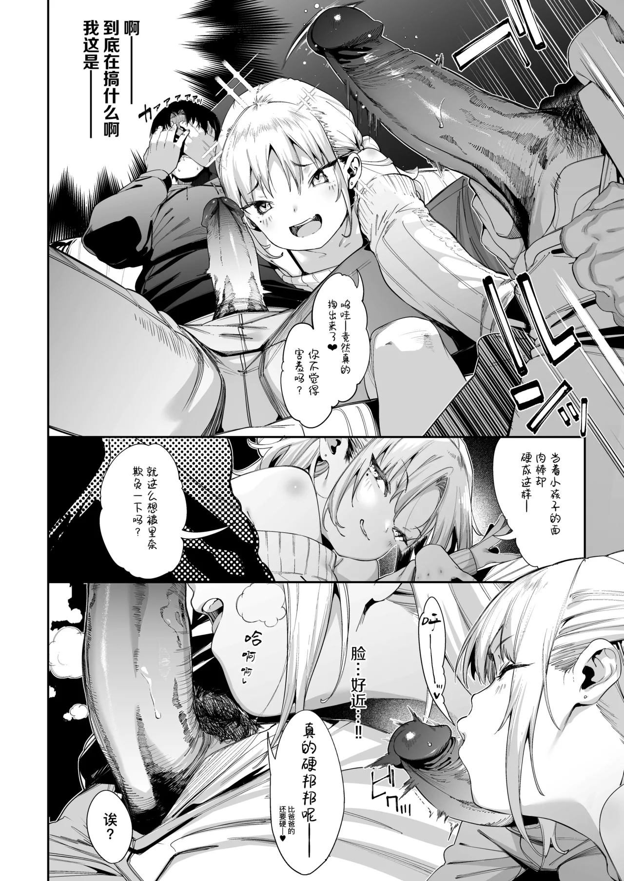 [饼屋 (かろちー)] 雌小鬼莉娜酱 VOL.1 [中国翻译] [无修正] [DL版]
