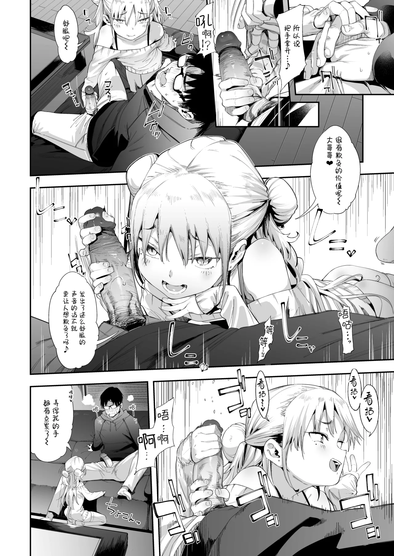 [饼屋 (かろちー)] 雌小鬼莉娜酱 VOL.1 [中国翻译] [无修正] [DL版]