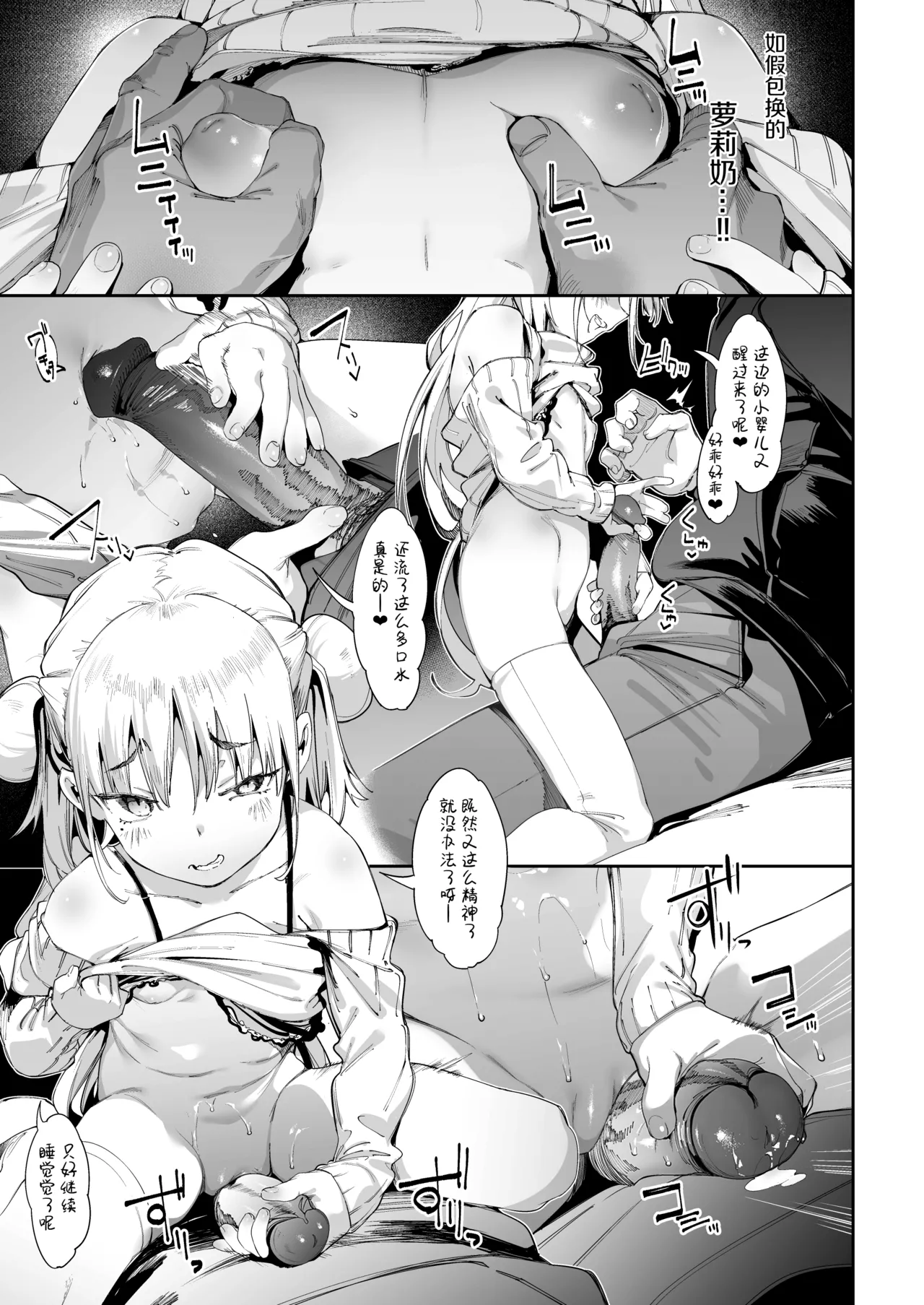 [饼屋 (かろちー)] 雌小鬼莉娜酱 VOL.1 [中国翻译] [无修正] [DL版]