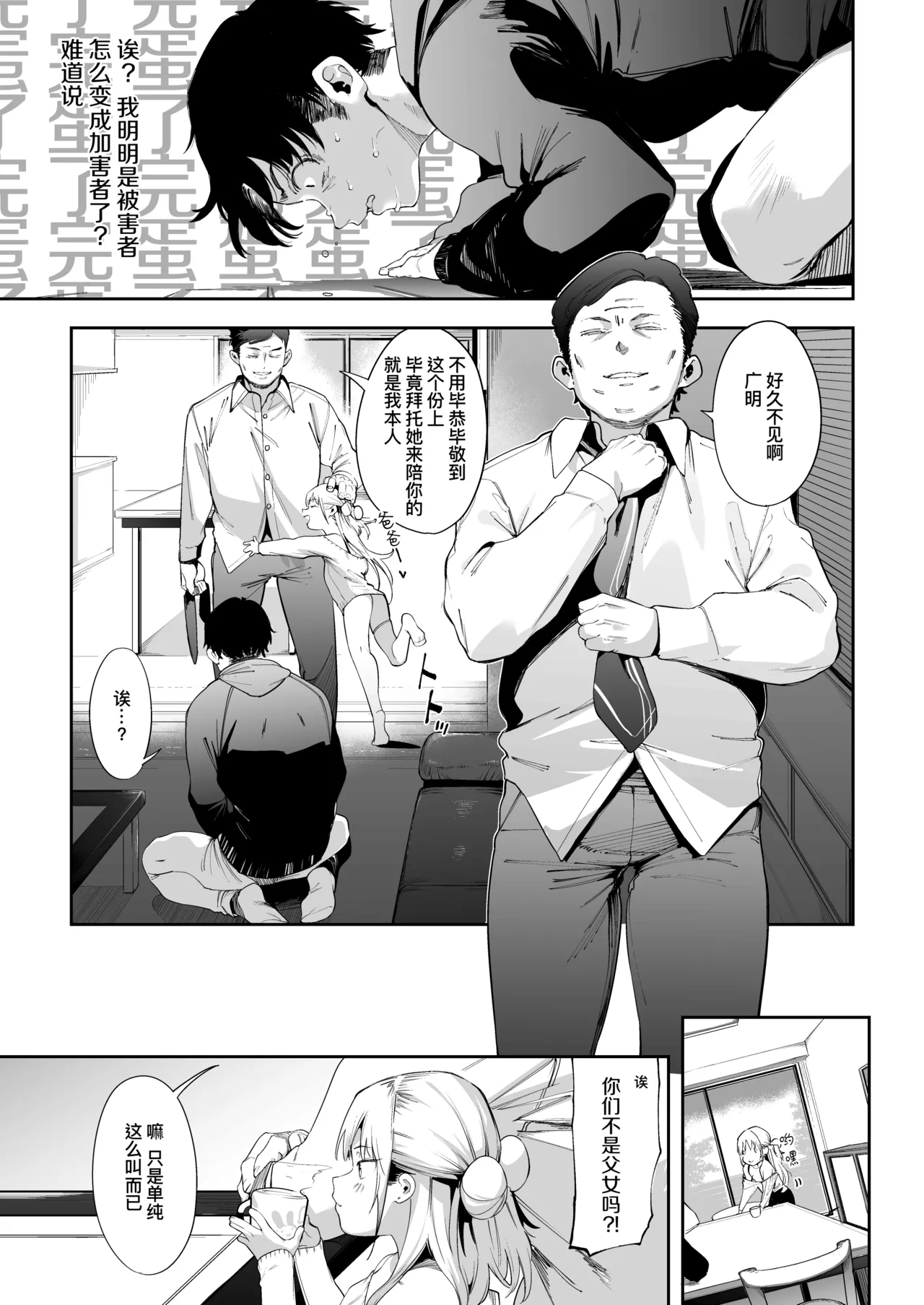 [饼屋 (かろちー)] 雌小鬼莉娜酱 VOL.1 [中国翻译] [无修正] [DL版]