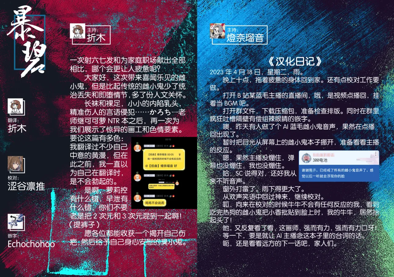 [饼屋 (かろちー)] 雌小鬼莉娜酱 VOL.1 [中国翻译] [无修正] [DL版]