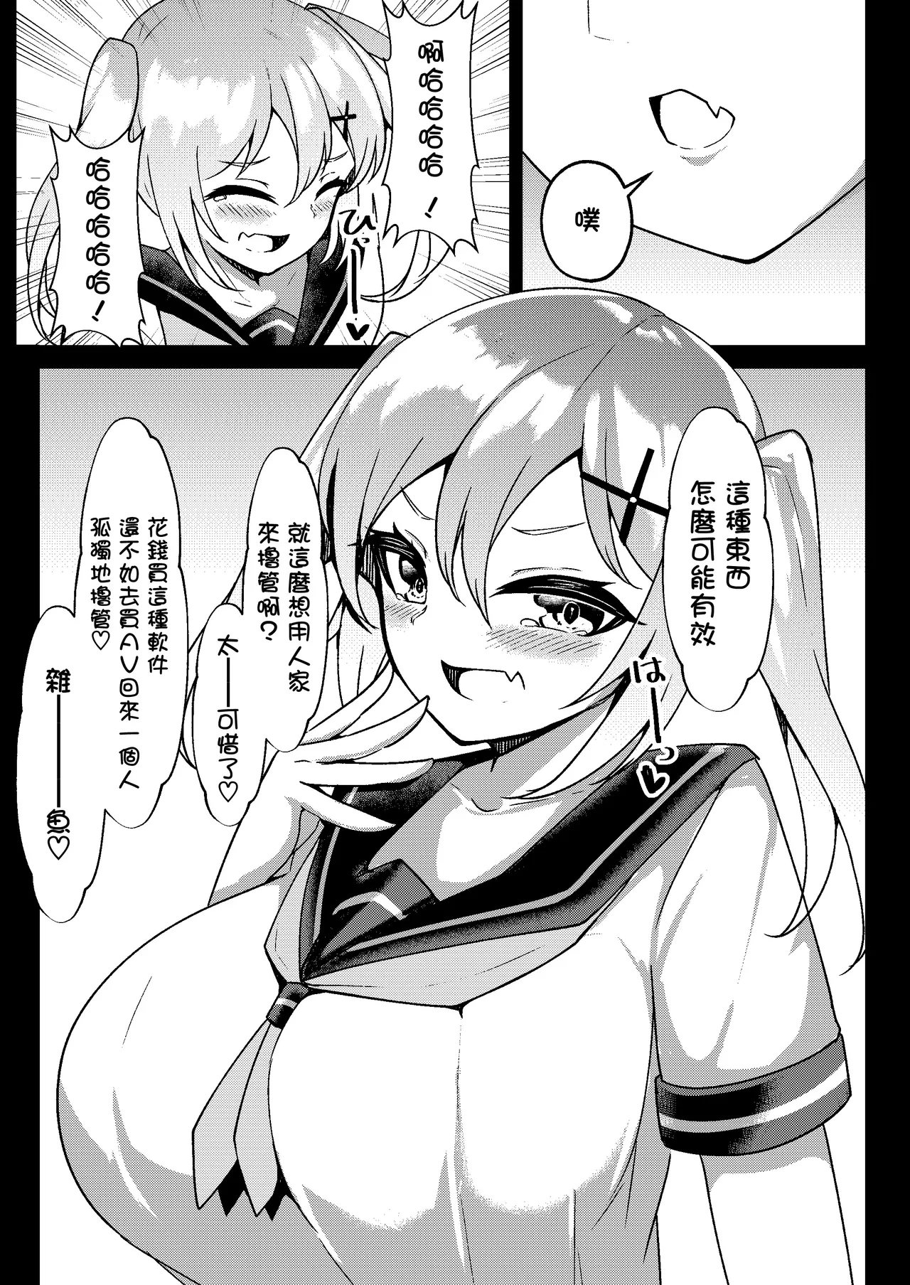 [桃栗万年 (てぃあまと)] 雌小鬼无自觉催眠 [中国翻译]