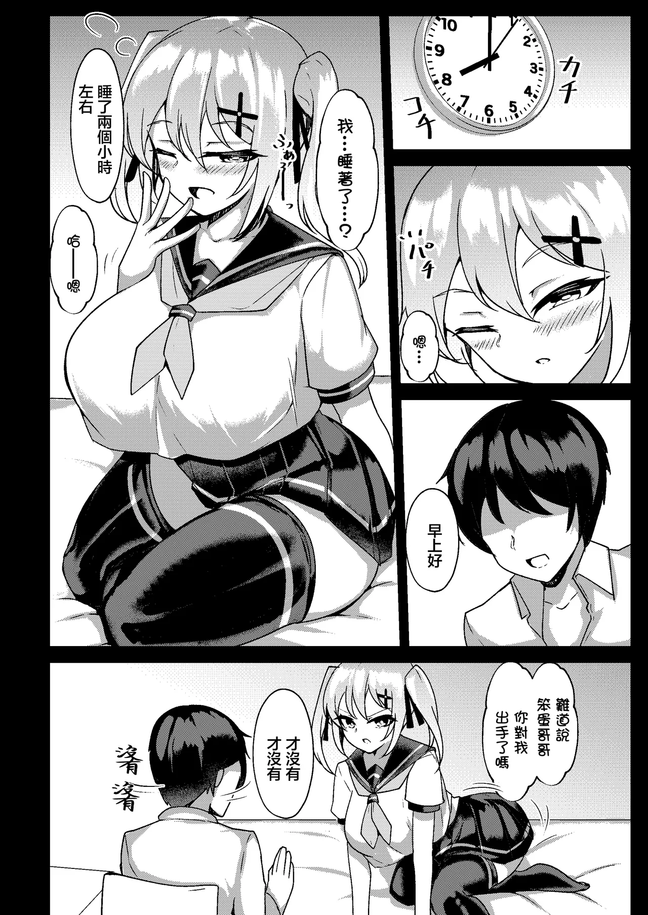 [桃栗万年 (てぃあまと)] 雌小鬼无自觉催眠 [中国翻译]