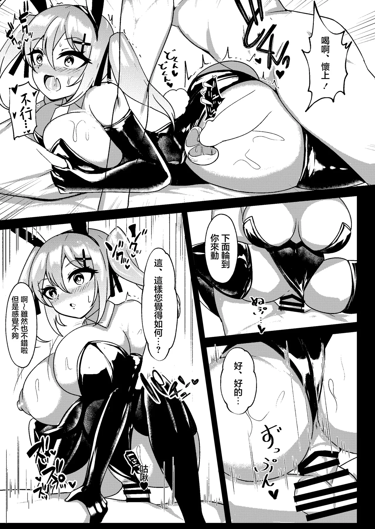 [桃栗万年 (てぃあまと)] 雌小鬼无自觉催眠 [中国翻译]