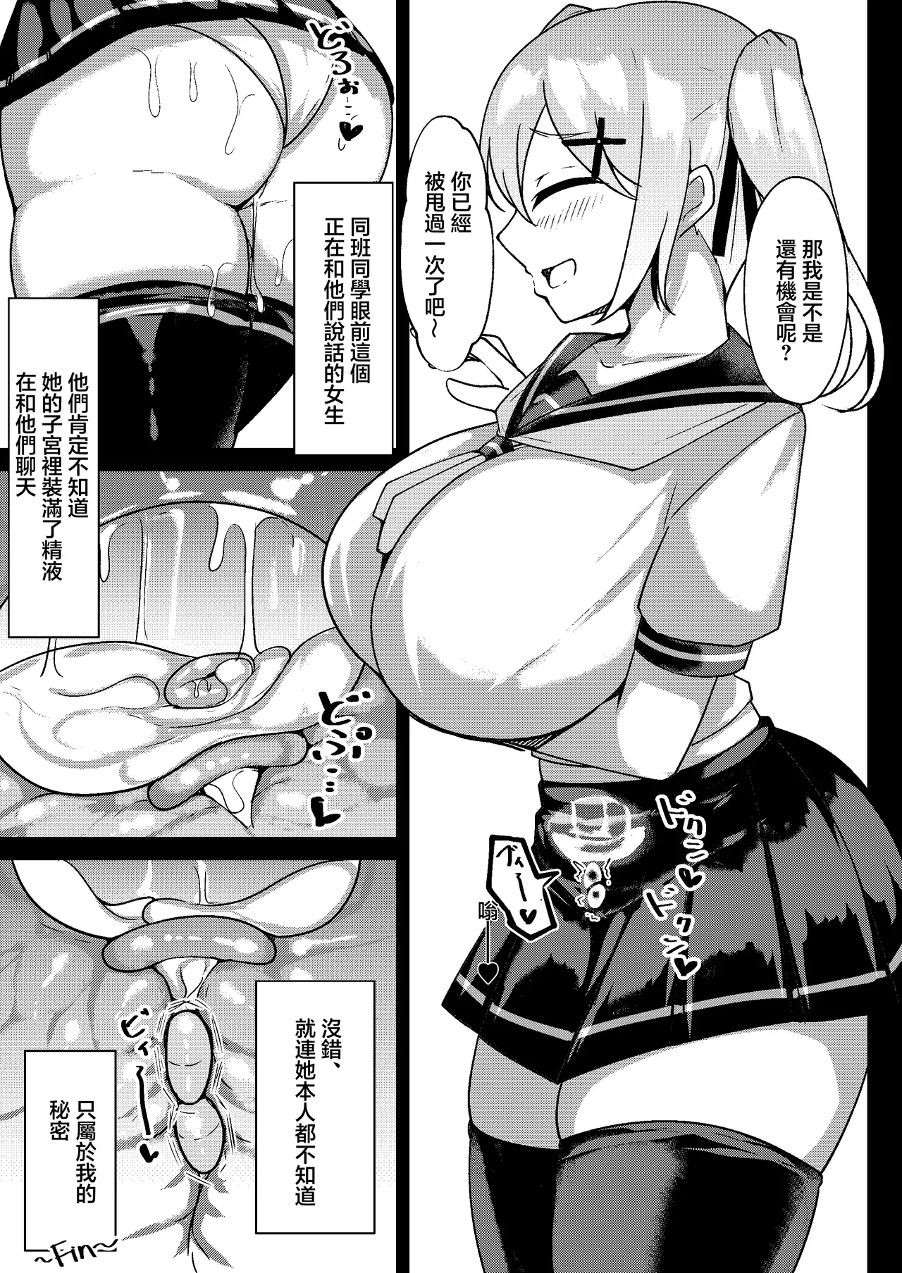 [桃栗万年 (てぃあまと)] 雌小鬼无自觉催眠 [中国翻译]