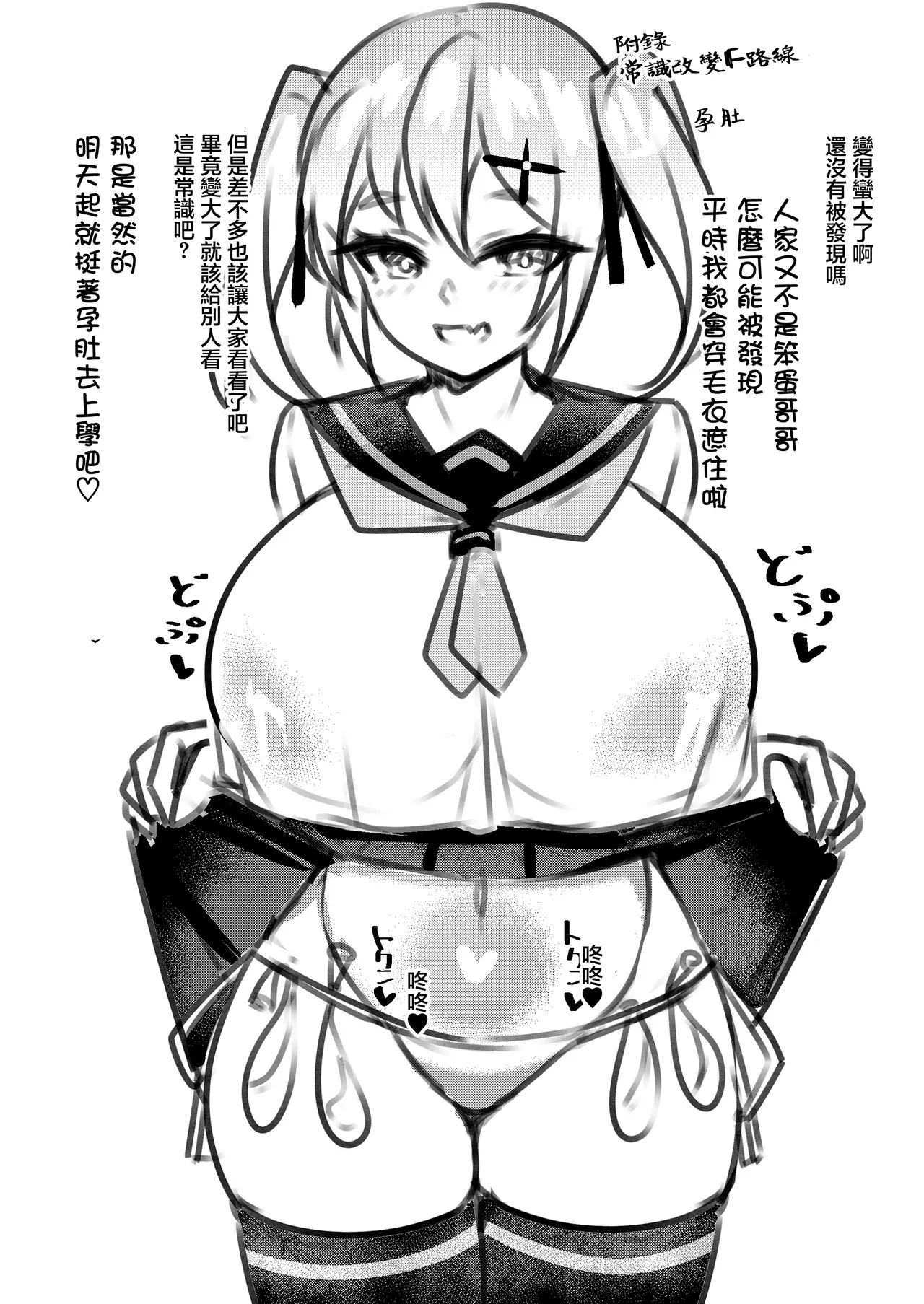 [桃栗万年 (てぃあまと)] 雌小鬼无自觉催眠 [中国翻译]