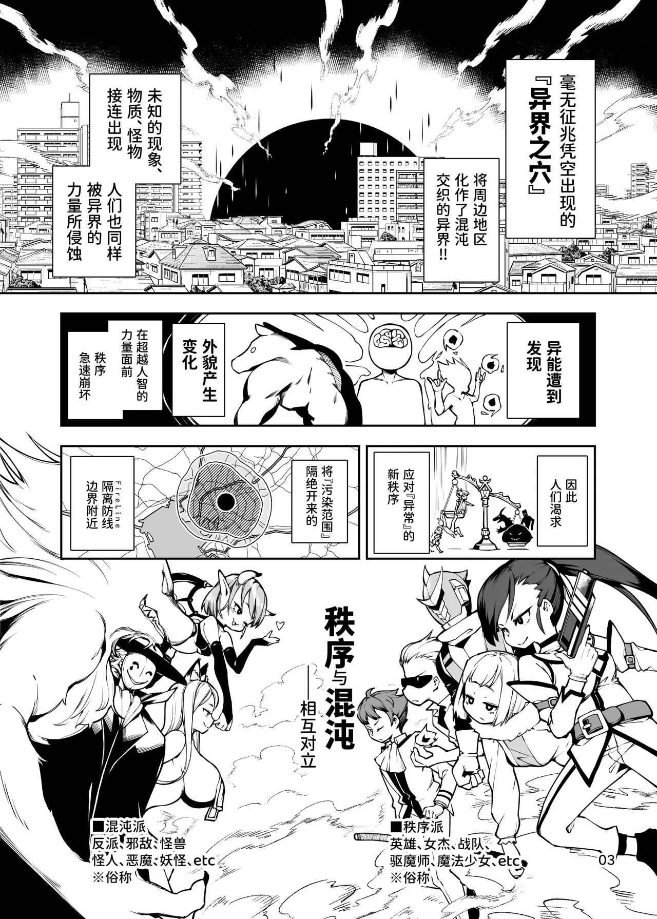 [ななめ班 (半しゃる)] 最恐雌小鬼的废物软绵绵战斗员化改造工程 [中国翻译] [DL版]