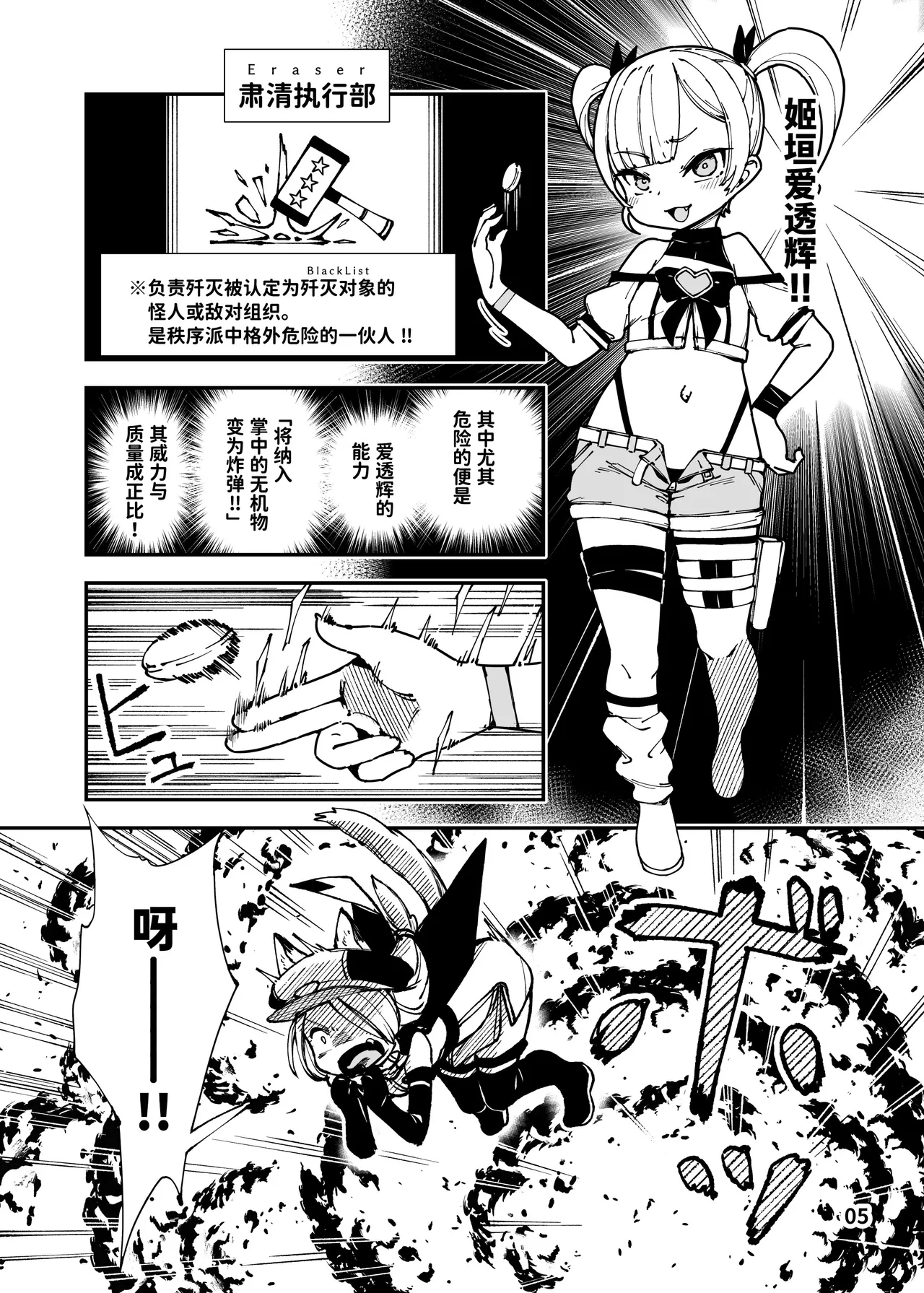 [ななめ班 (半しゃる)] 最恐雌小鬼的废物软绵绵战斗员化改造工程 [中国翻译] [DL版]