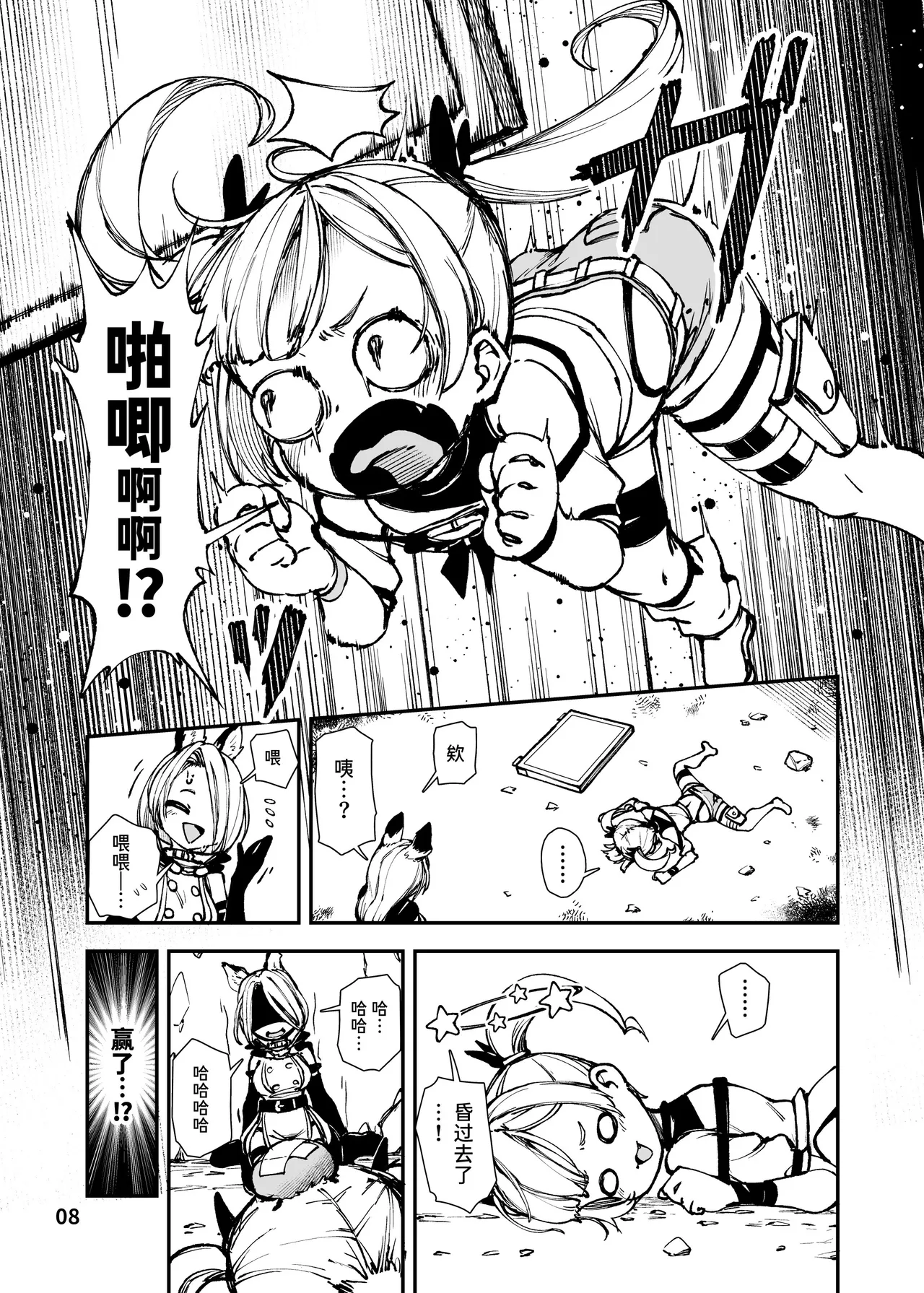 [ななめ班 (半しゃる)] 最恐雌小鬼的废物软绵绵战斗员化改造工程 [中国翻译] [DL版]