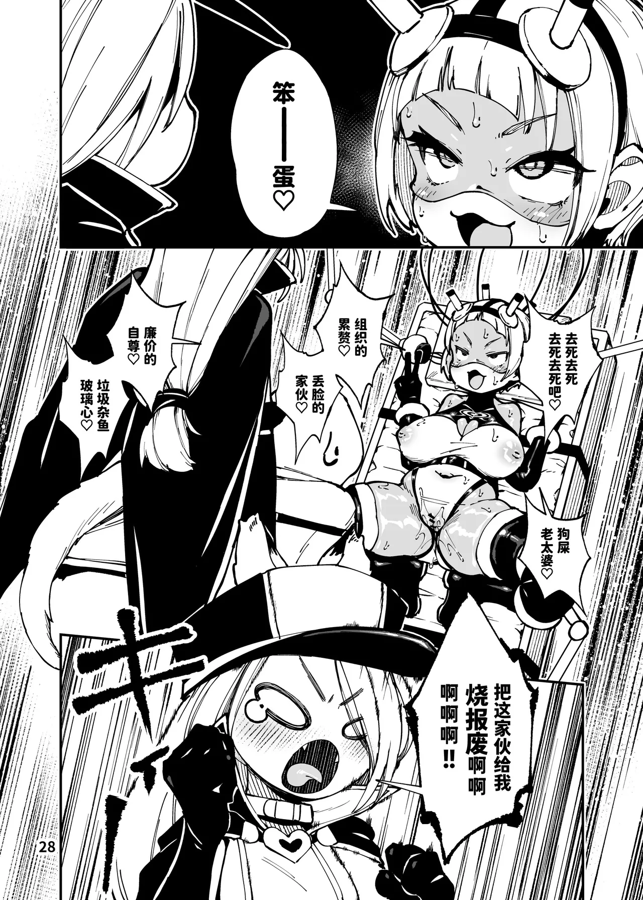 [ななめ班 (半しゃる)] 最恐雌小鬼的废物软绵绵战斗员化改造工程 [中国翻译] [DL版]