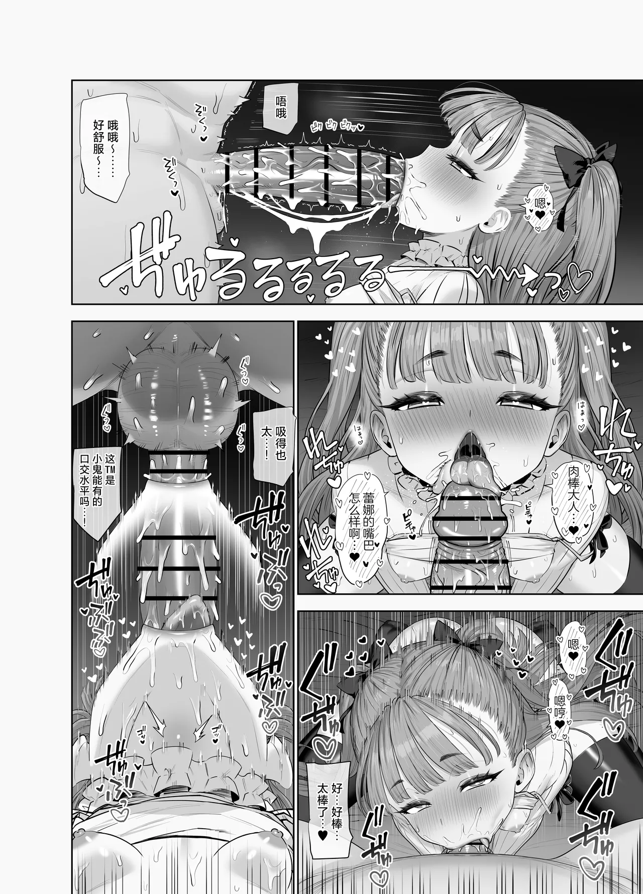 [ぶりゅぶりゅトコロテンみるく (Yapo)] 宇佐井玲亚的秘密色情 [中国翻译]