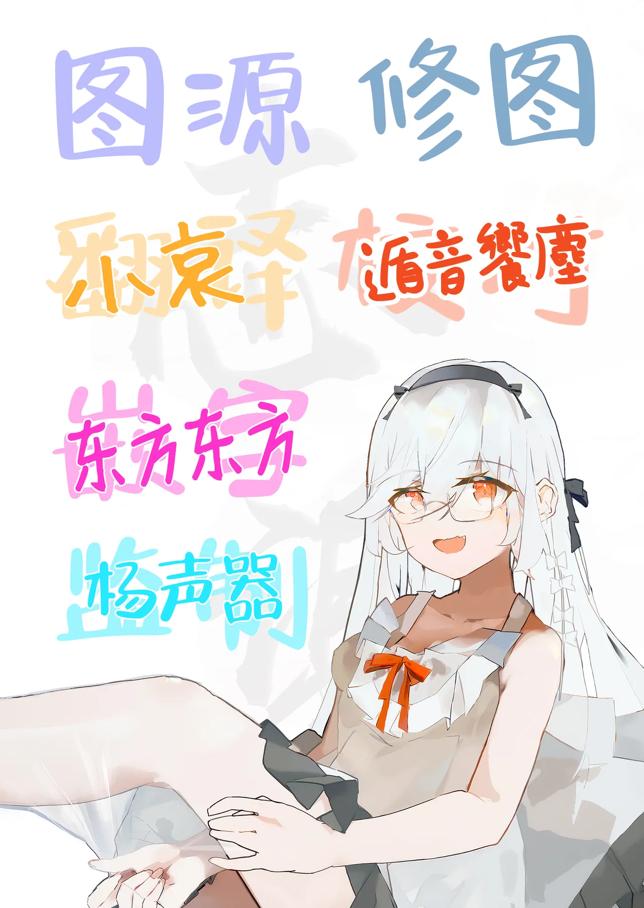 [ぶりゅぶりゅトコロテンみるく (Yapo)] 宇佐井玲亚的秘密色情 [中国翻译]