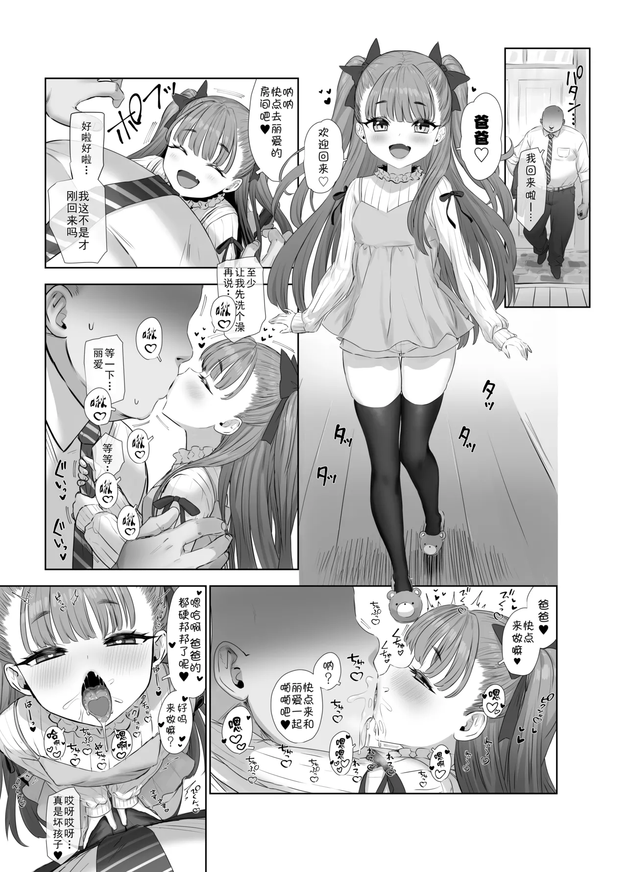 [ぶりゅぶりゅトコロテンみるく (Yapo)] 宇佐井玲亚的秘密色情 [中国翻译]