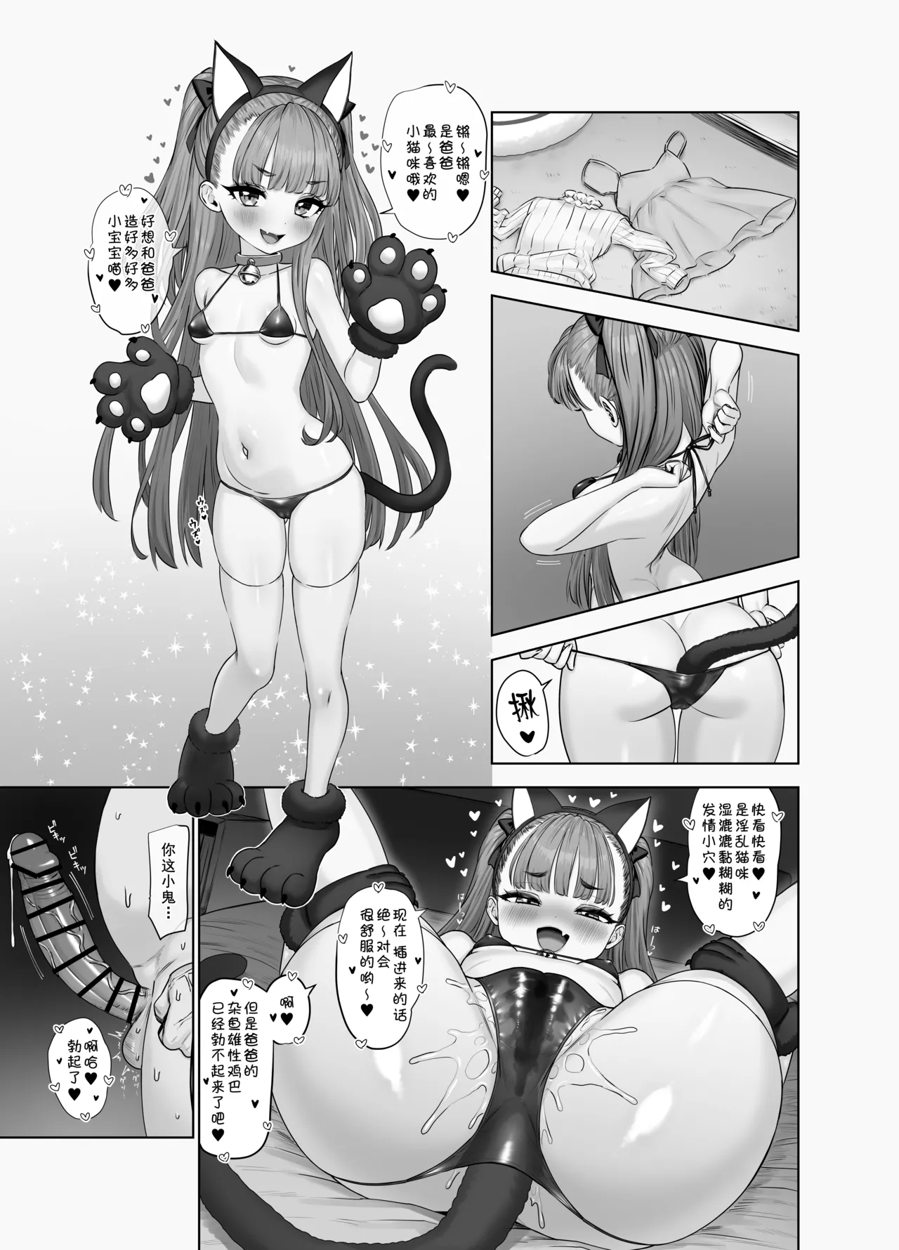 [ぶりゅぶりゅトコロテンみるく (Yapo)] 宇佐井玲亚的秘密色情 [中国翻译]