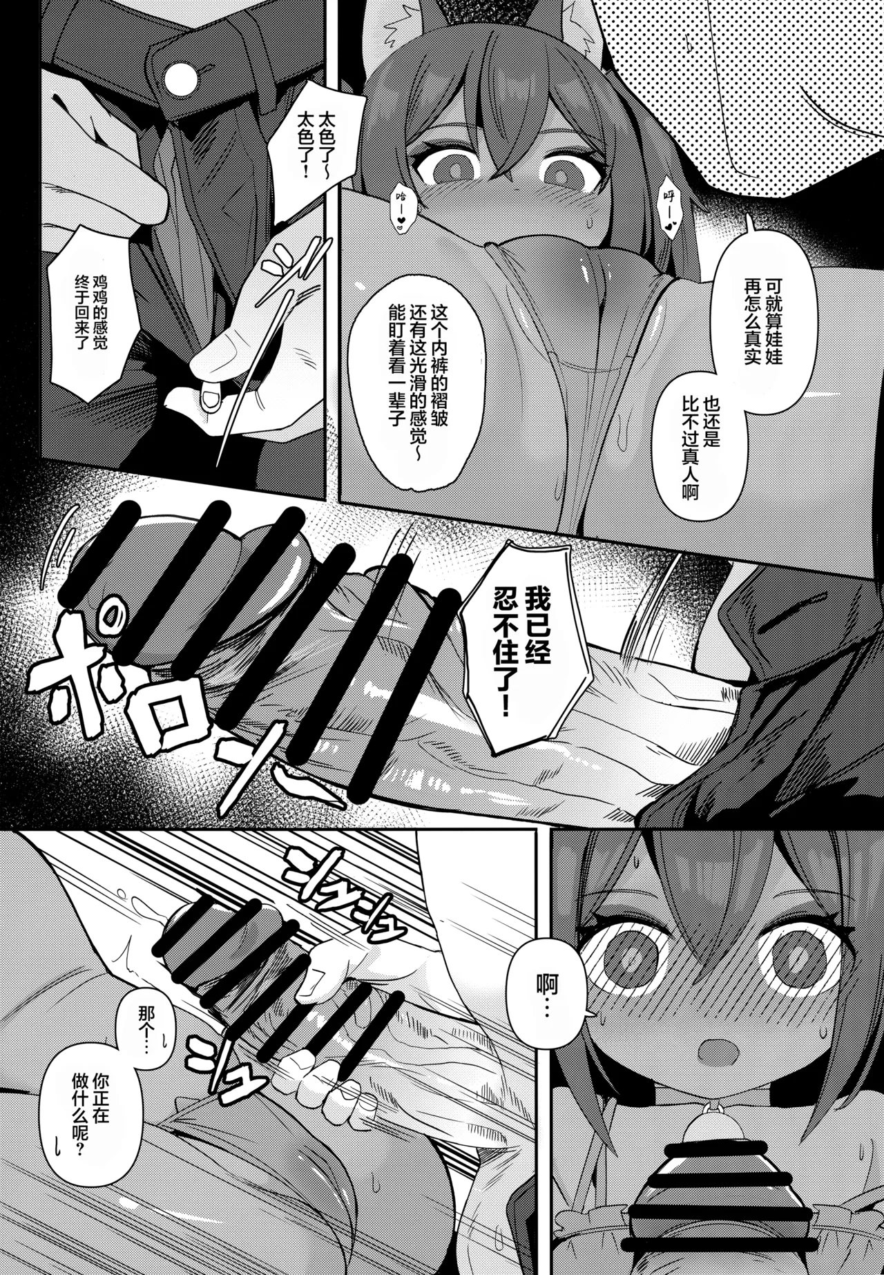 (C106) [褐色のしおり (すりお)] 阿努比斯的色情死者审判3 [中国翻译]