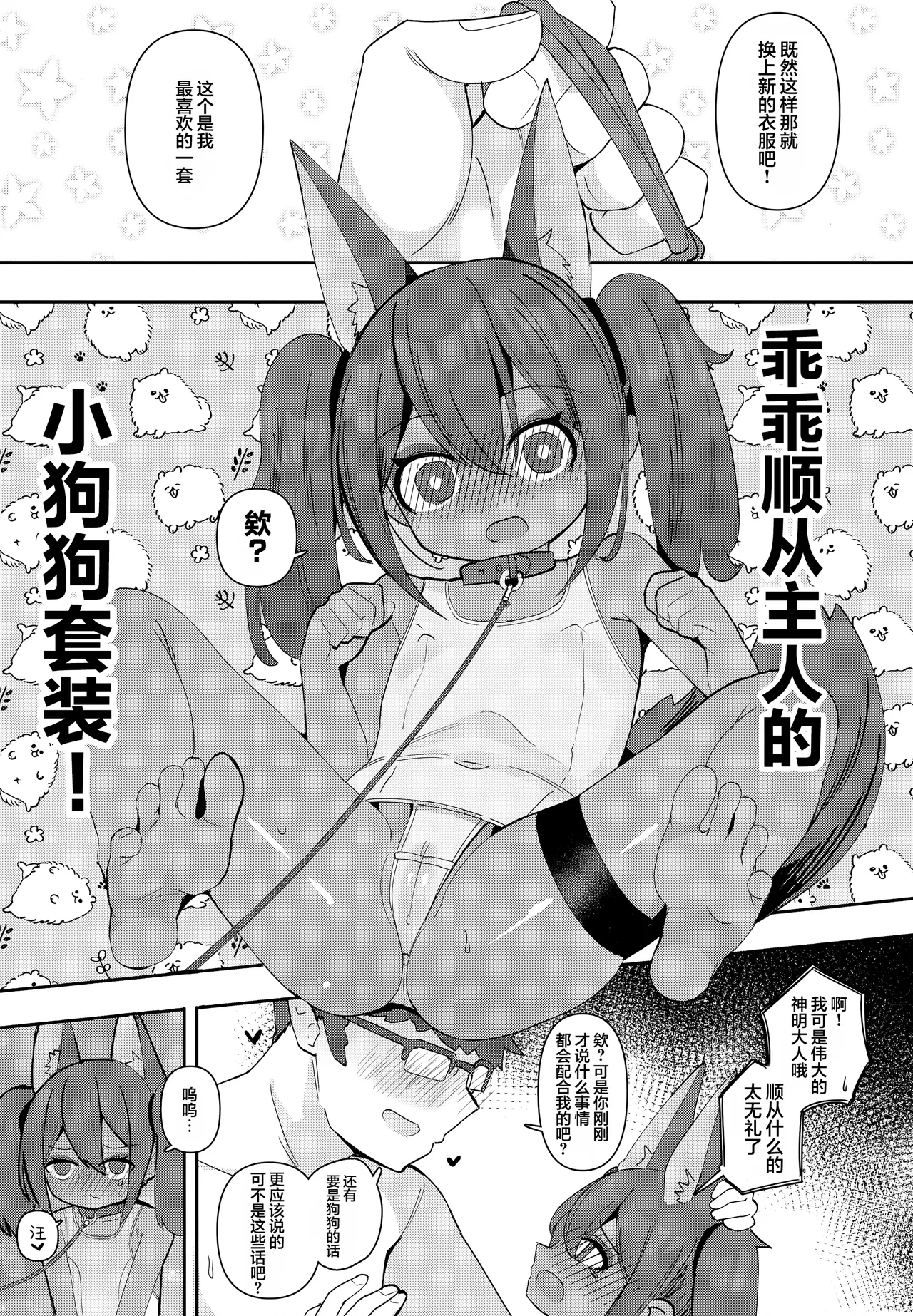 (C106) [褐色のしおり (すりお)] 阿努比斯的色情死者审判3 [中国翻译]