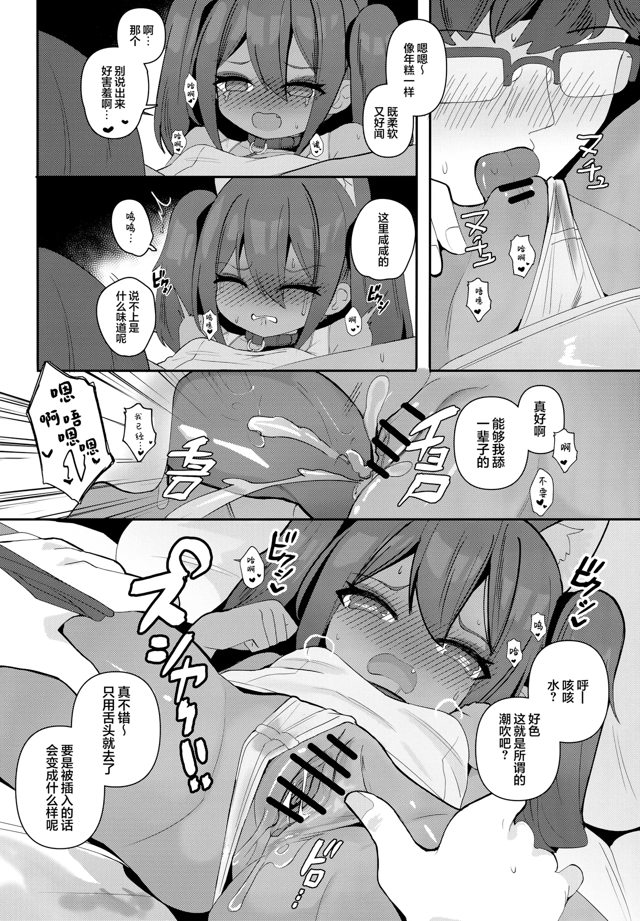 (C106) [褐色のしおり (すりお)] 阿努比斯的色情死者审判3 [中国翻译]