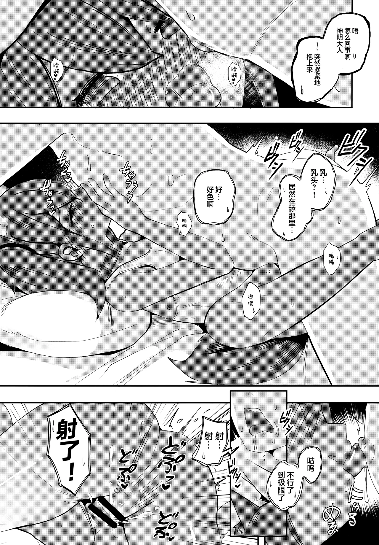 (C106) [褐色のしおり (すりお)] 阿努比斯的色情死者审判3 [中国翻译]