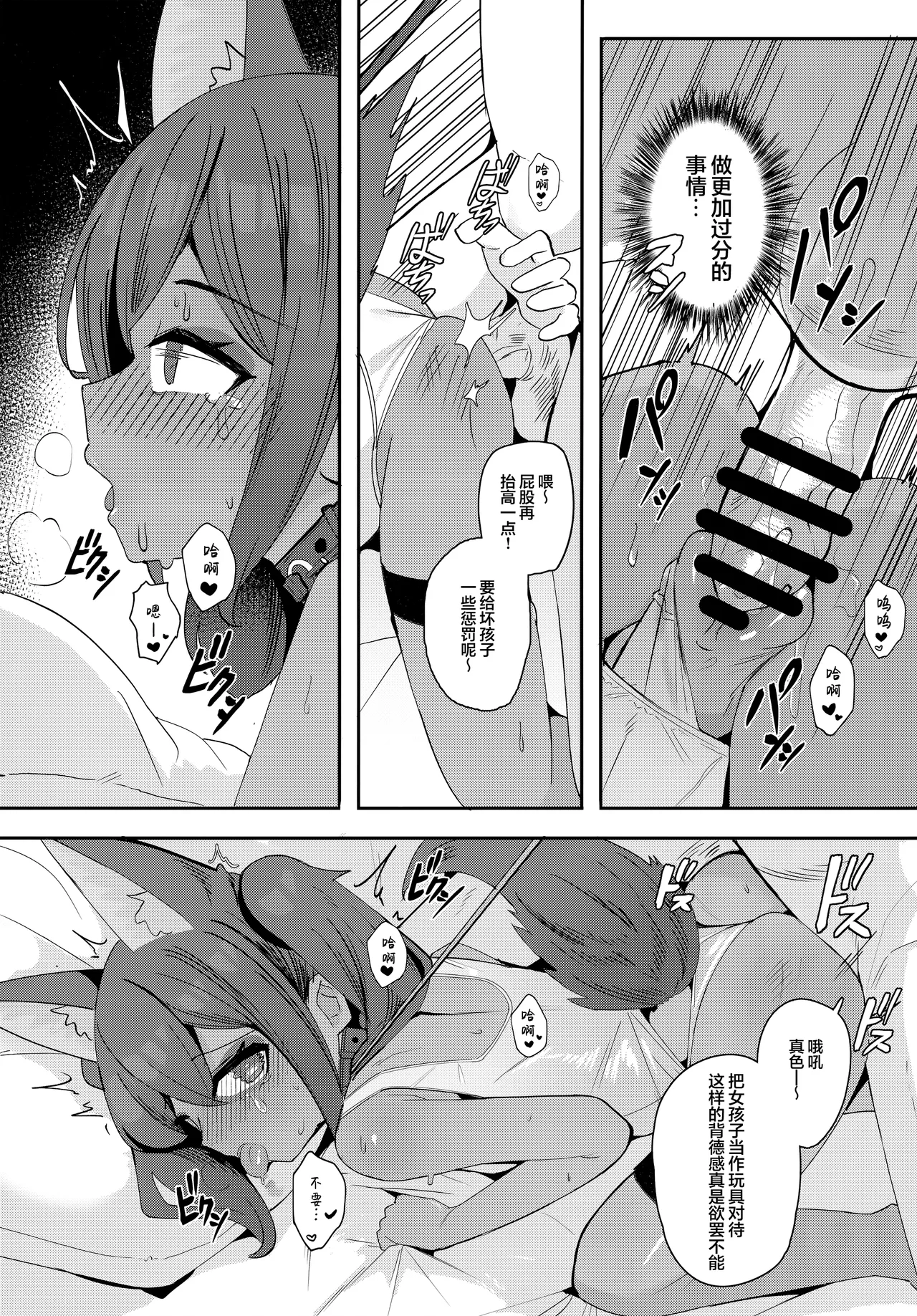 (C106) [褐色のしおり (すりお)] 阿努比斯的色情死者审判3 [中国翻译]