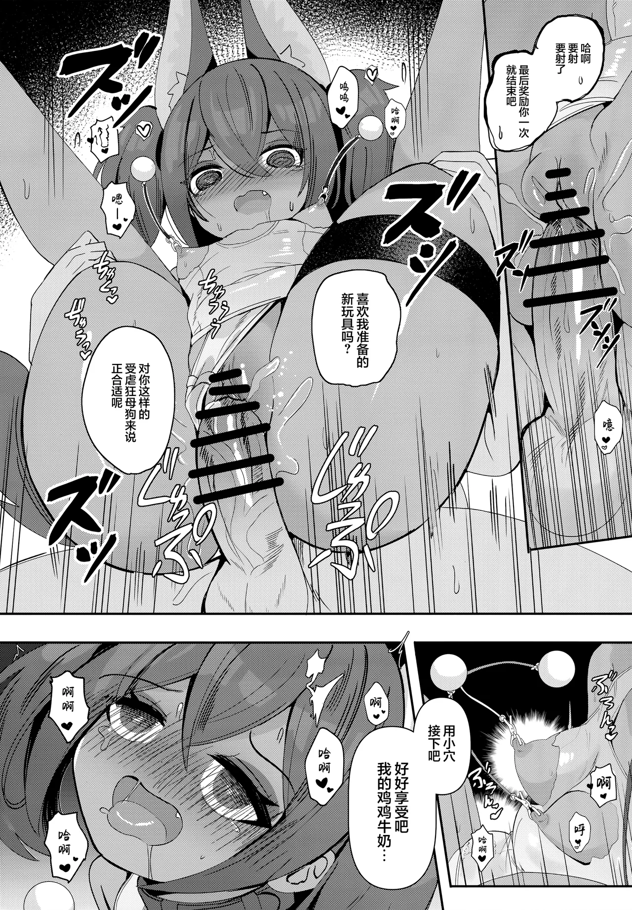 (C106) [褐色のしおり (すりお)] 阿努比斯的色情死者审判3 [中国翻译]