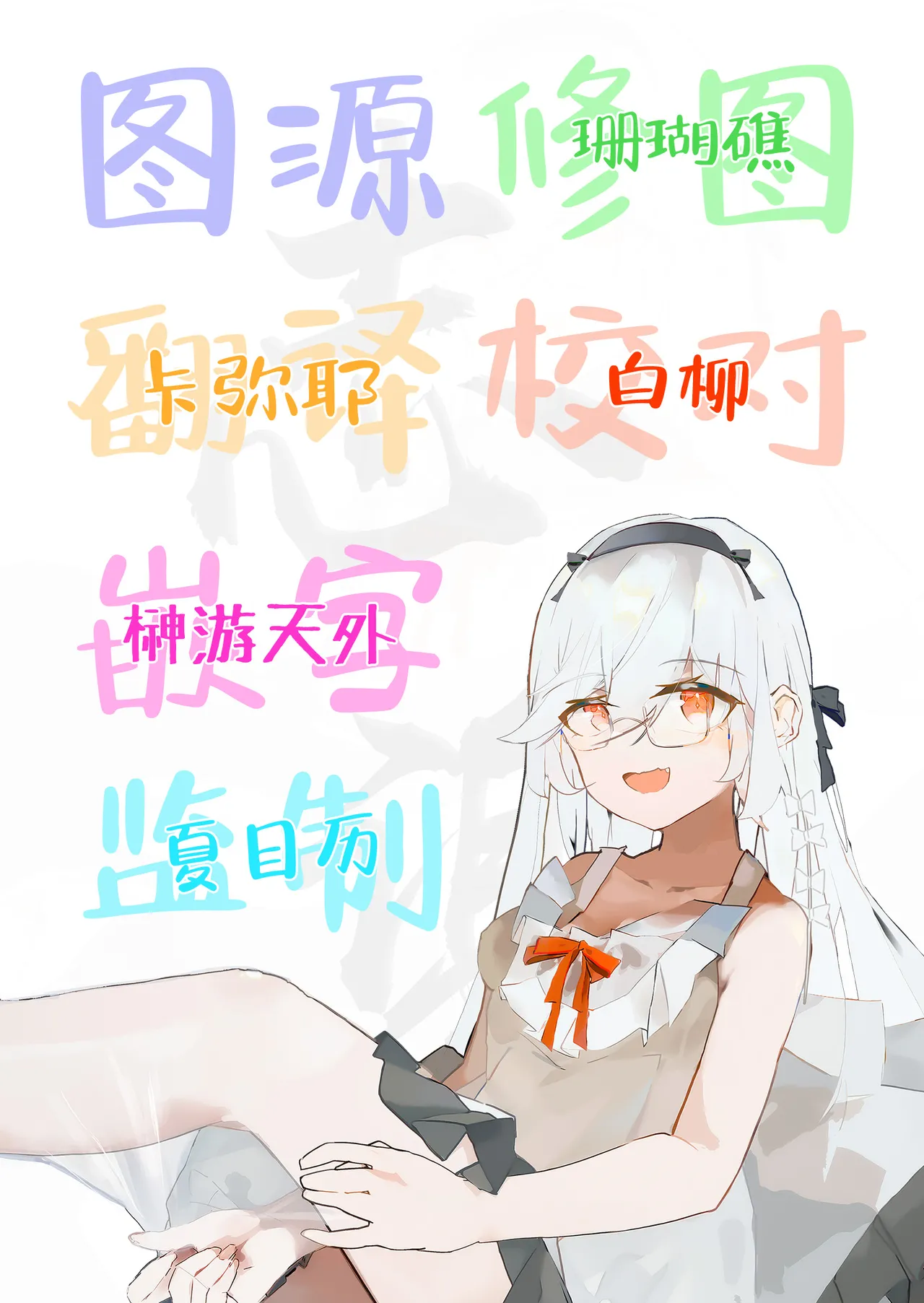 (C106) [褐色のしおり (すりお)] 阿努比斯的色情死者审判3 [中国翻译]