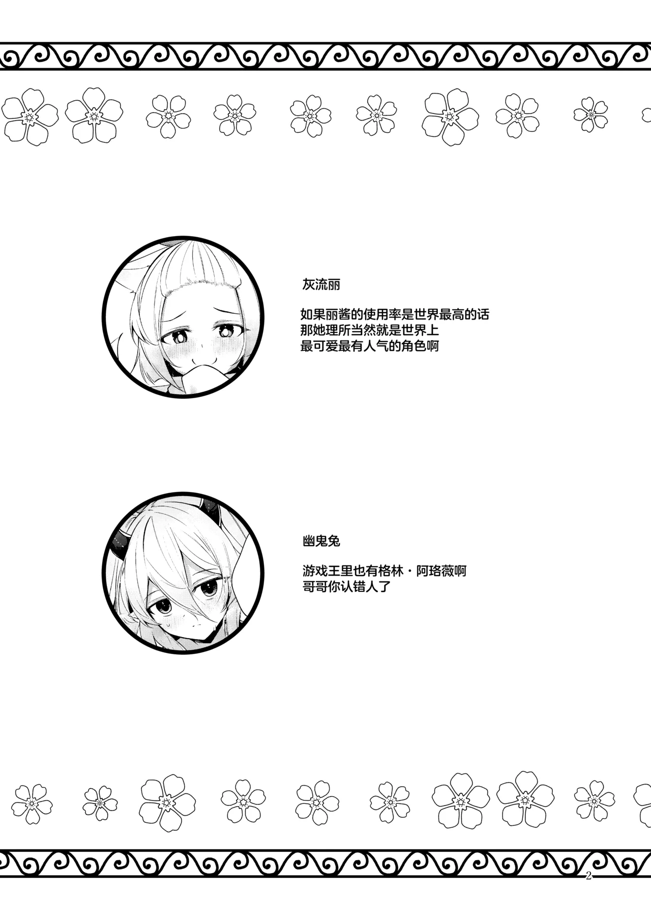 [碧猫 (みどり)] 发誓效忠的主人以及信赖的牌组伙伴怎么可能背叛...啊... (游戏王 OCG) [中国翻译] [DL版]