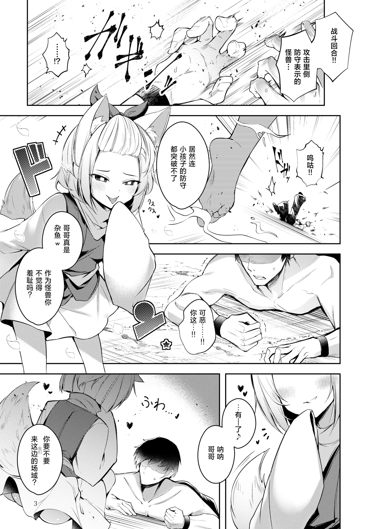 [碧猫 (みどり)] 发誓效忠的主人以及信赖的牌组伙伴怎么可能背叛...啊... (游戏王 OCG) [中国翻译] [DL版]