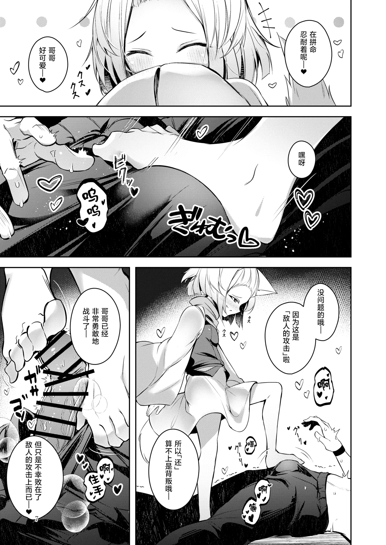 [碧猫 (みどり)] 发誓效忠的主人以及信赖的牌组伙伴怎么可能背叛...啊... (游戏王 OCG) [中国翻译] [DL版]