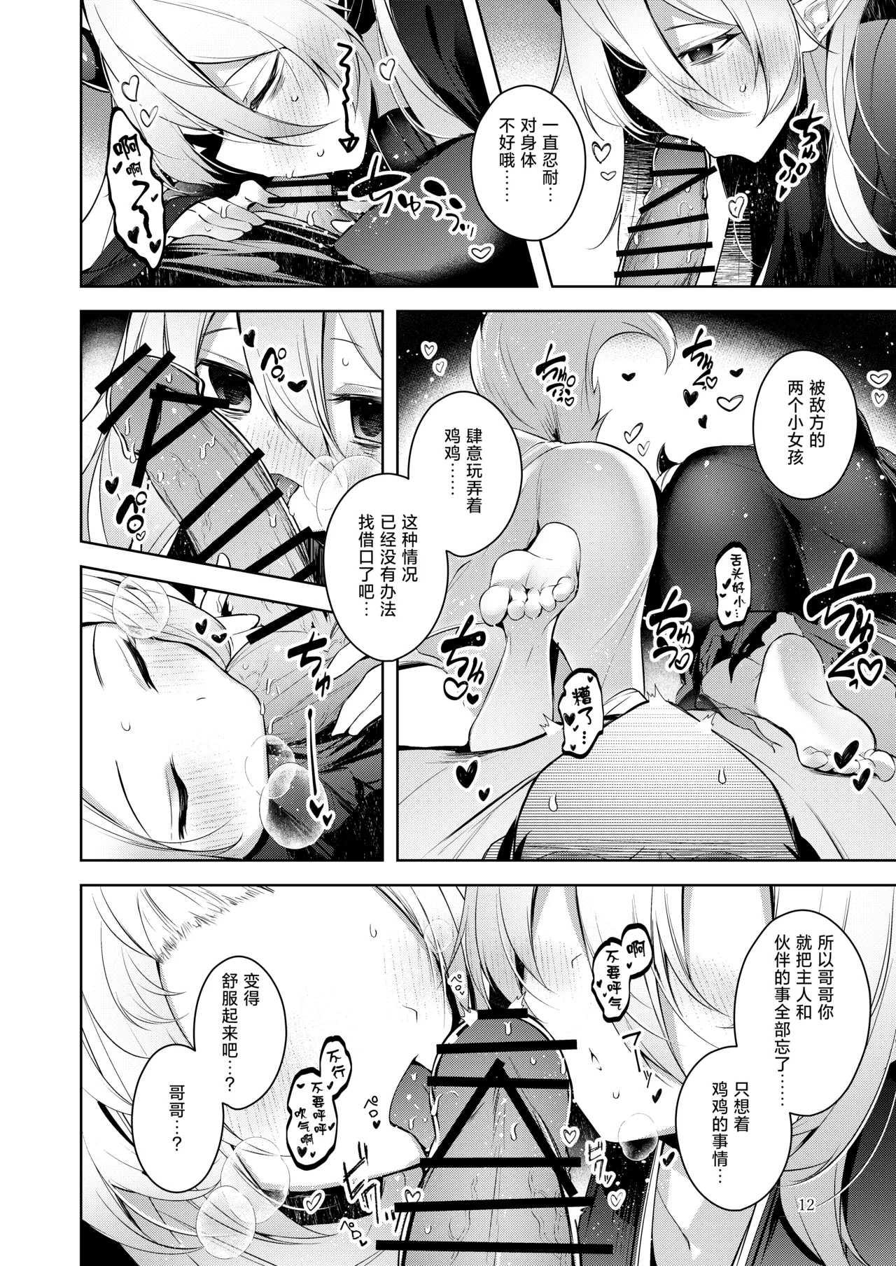 [碧猫 (みどり)] 发誓效忠的主人以及信赖的牌组伙伴怎么可能背叛...啊... (游戏王 OCG) [中国翻译] [DL版]