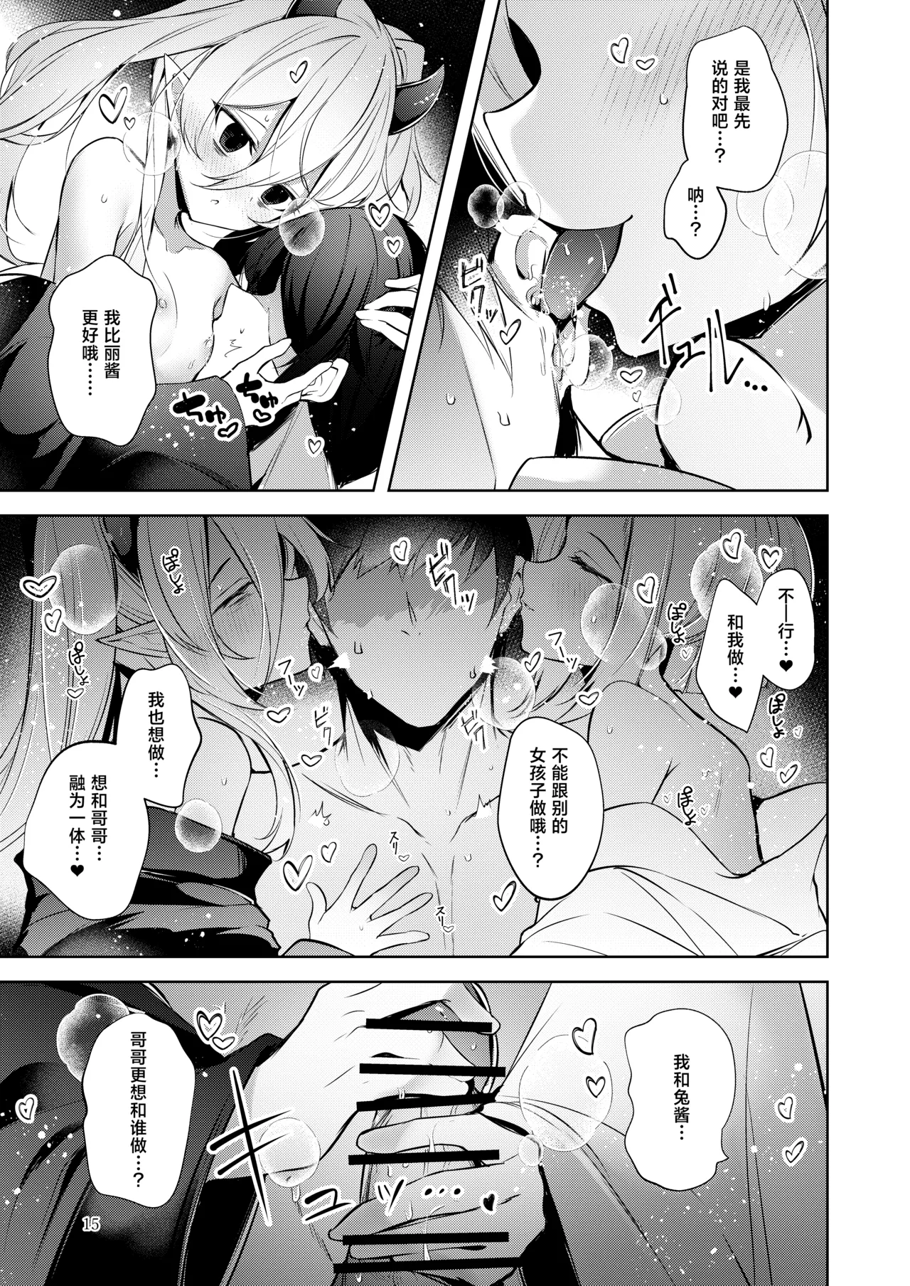 [碧猫 (みどり)] 发誓效忠的主人以及信赖的牌组伙伴怎么可能背叛...啊... (游戏王 OCG) [中国翻译] [DL版]