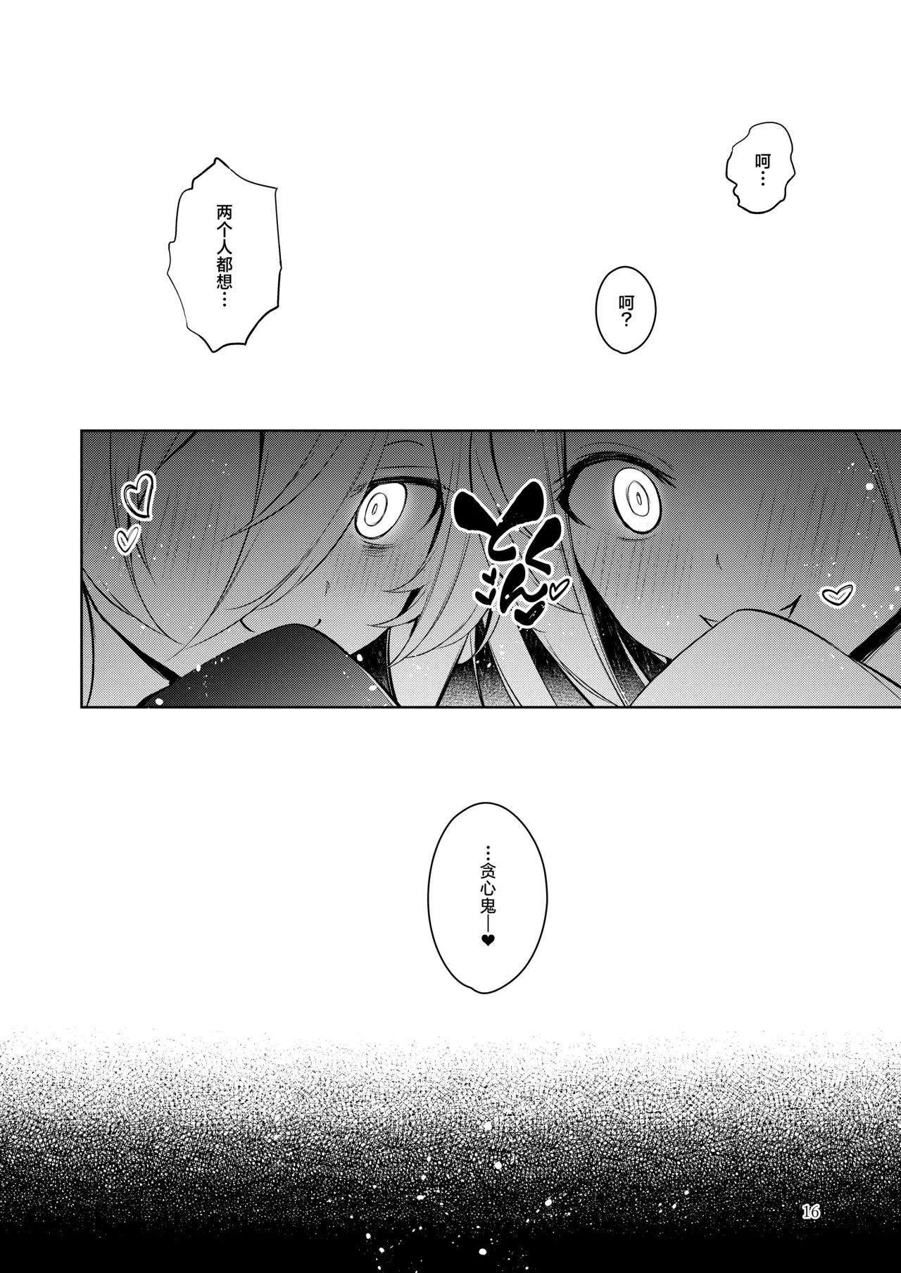 [碧猫 (みどり)] 发誓效忠的主人以及信赖的牌组伙伴怎么可能背叛...啊... (游戏王 OCG) [中国翻译] [DL版]