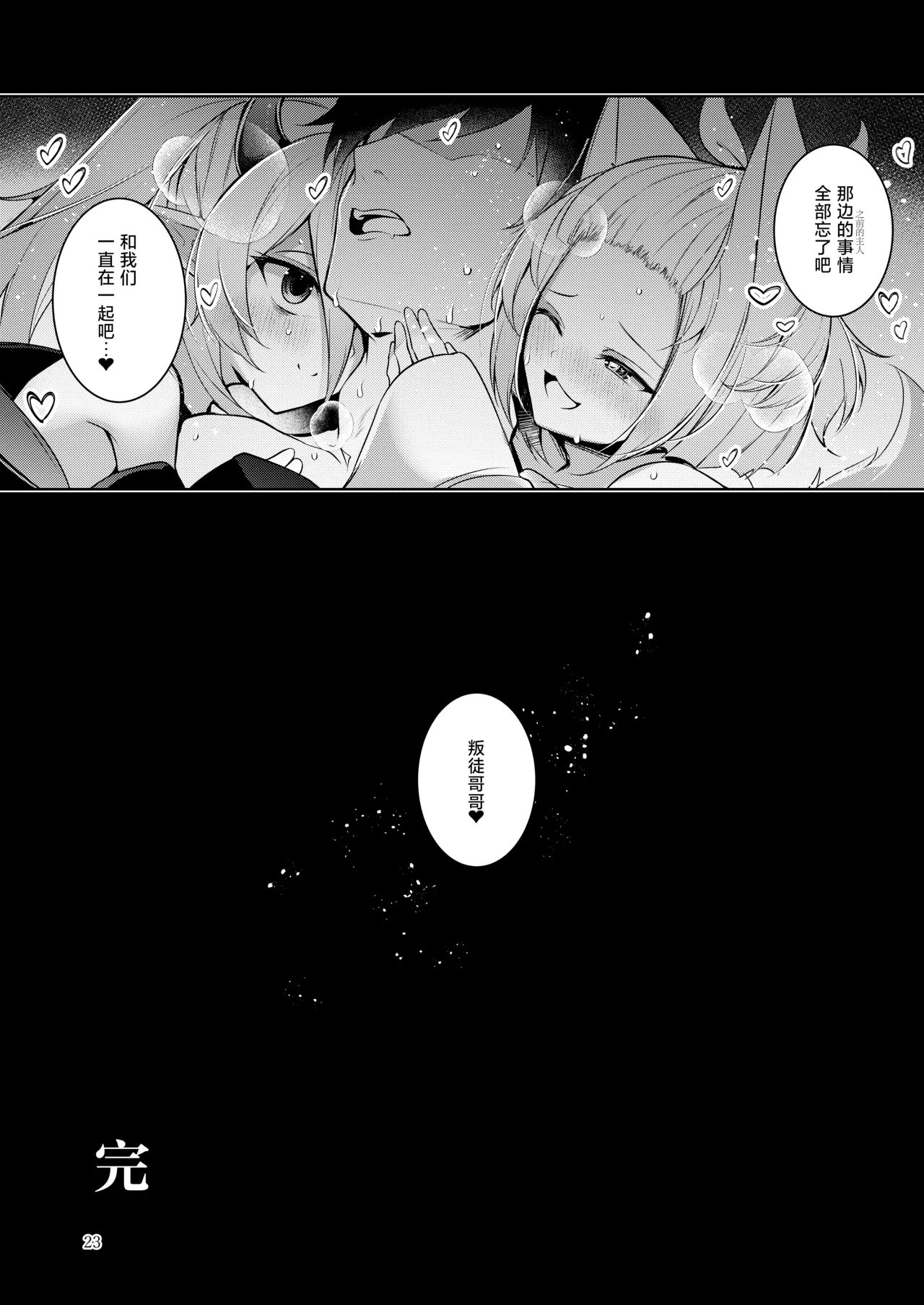 [碧猫 (みどり)] 发誓效忠的主人以及信赖的牌组伙伴怎么可能背叛...啊... (游戏王 OCG) [中国翻译] [DL版]