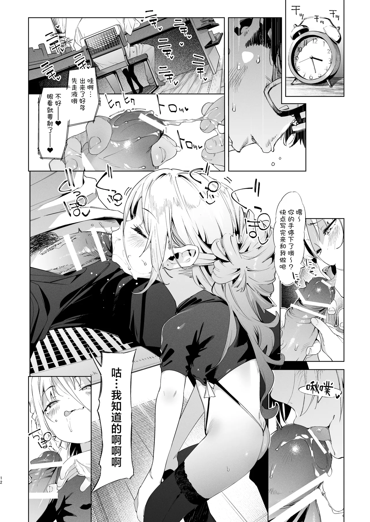 Mesugaki Rina-chan VOL. 3 雌性小鬼莉娜酱 VOL. 3