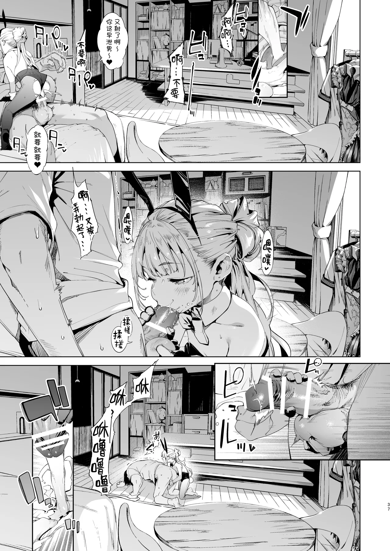 Mesugaki Rina-chan VOL. 3 雌性小鬼莉娜酱 VOL. 3