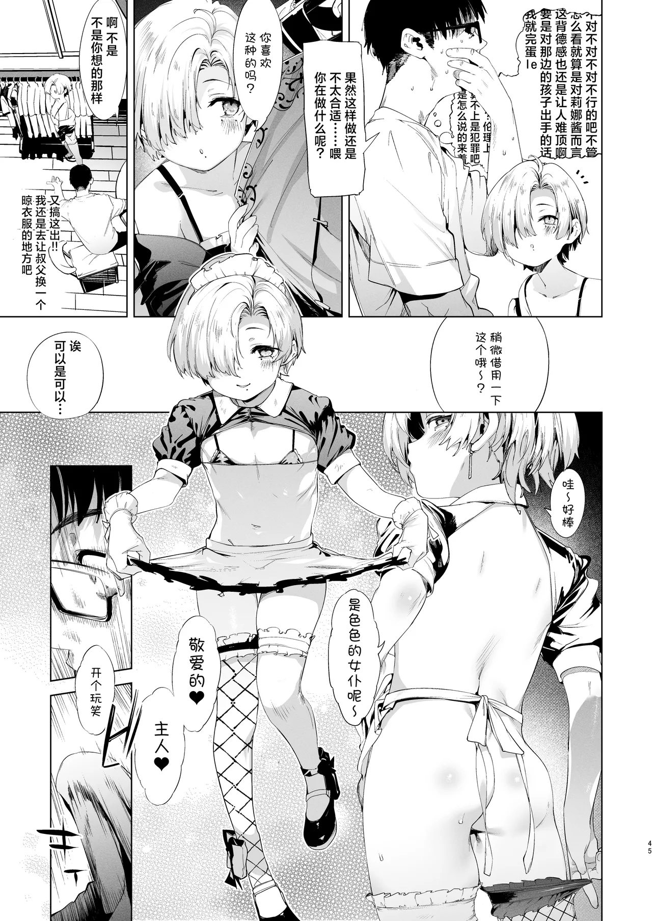 Mesugaki Rina-chan VOL. 3 雌性小鬼莉娜酱 VOL. 3