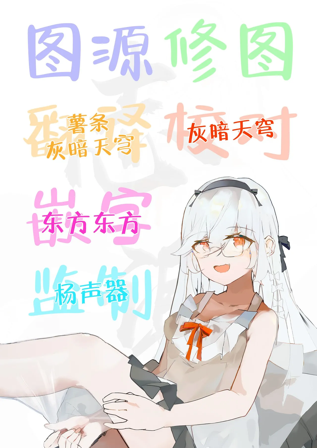 Mesugaki Rina-chan VOL. 3 雌性小鬼莉娜酱 VOL. 3