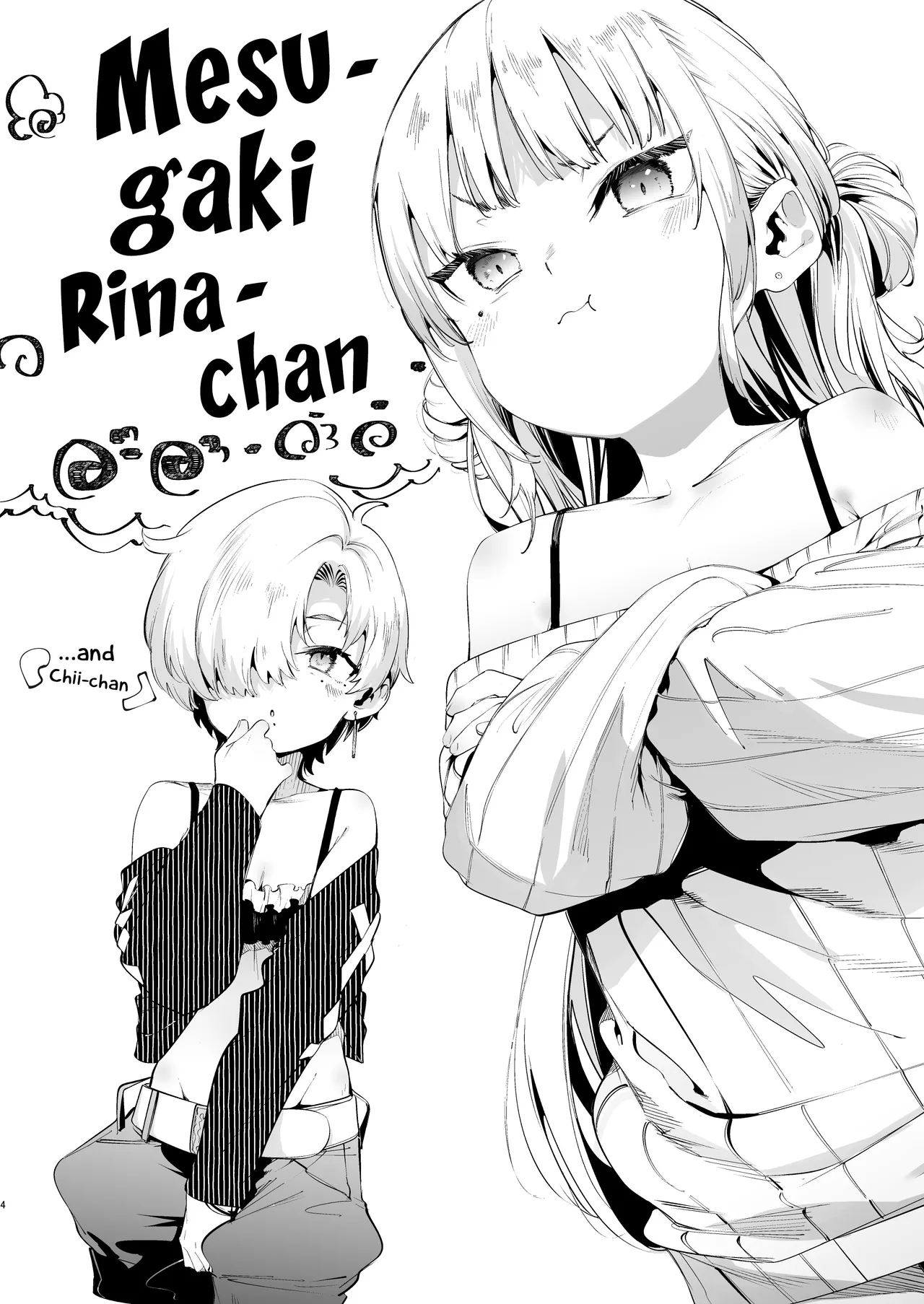 [饼屋 (かろちー)] 雌小鬼莉娜酱 VOL. 3 [英译] [DL版]
