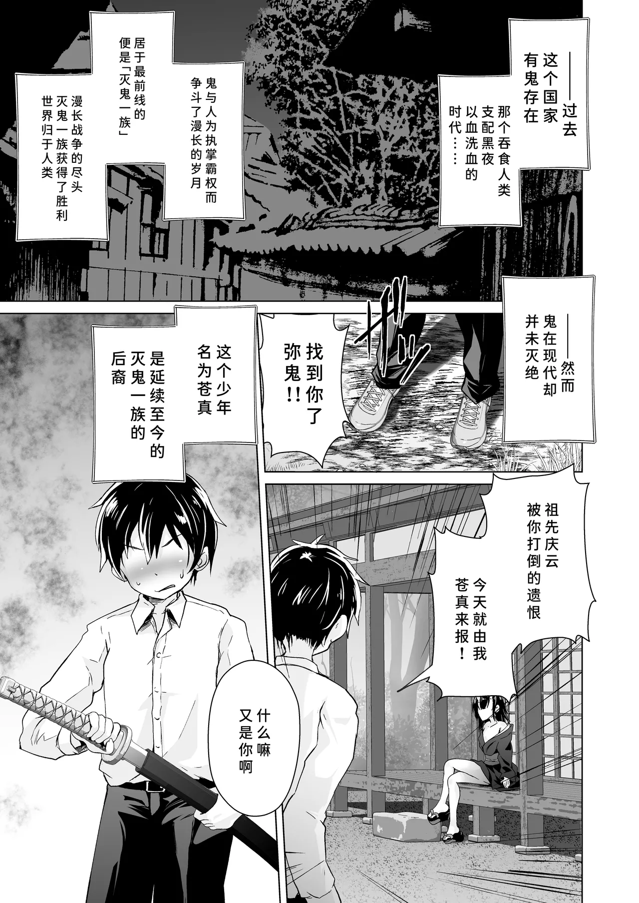 [ぷりたにあ (ぷりてゐ)] 宿敌的鬼小鬼被寝取后 一边炫耀性爱录像一边足交榨精地提出分手 [中国翻訳]