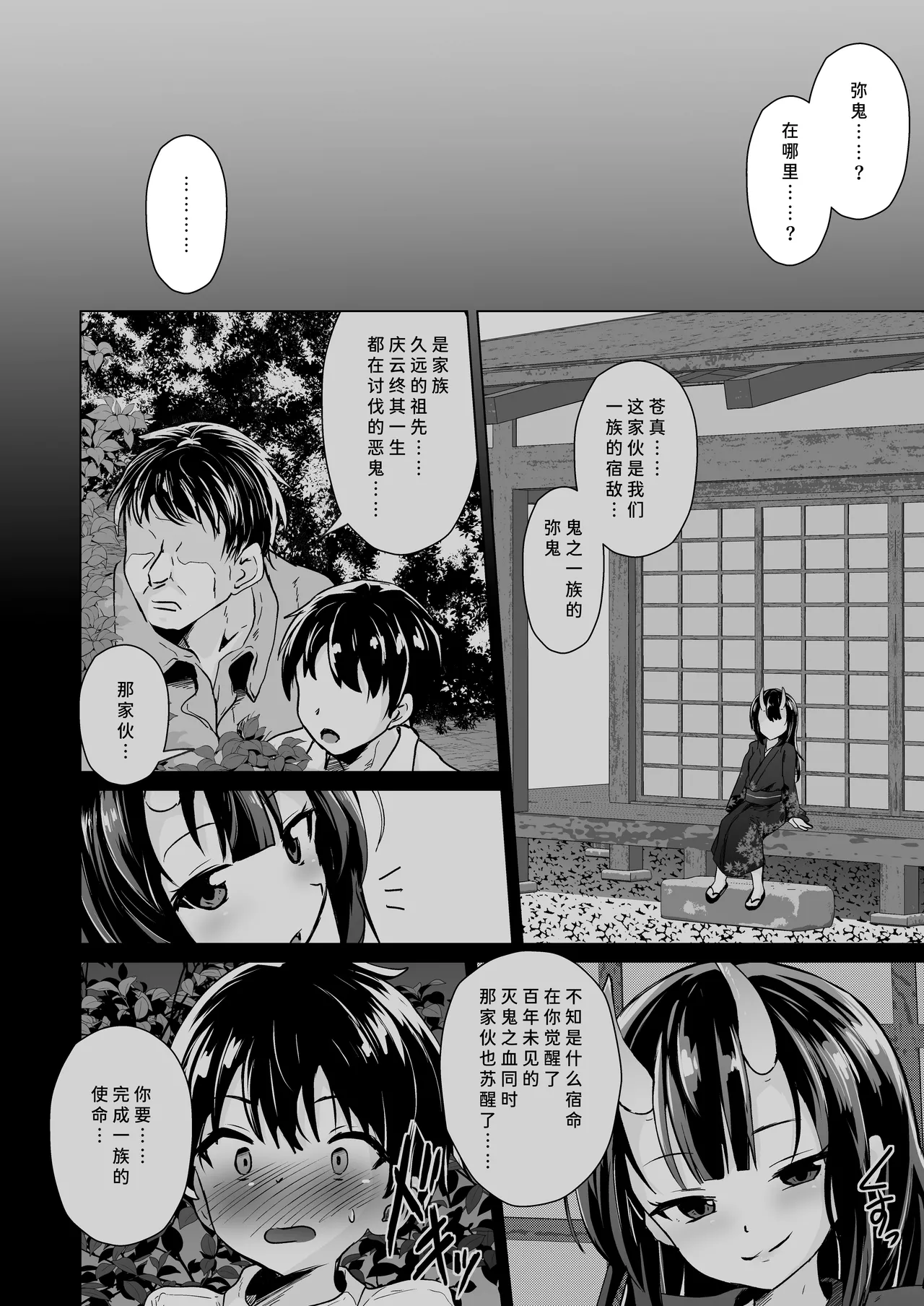 [ぷりたにあ (ぷりてゐ)] 宿敌的鬼小鬼被寝取后 一边炫耀性爱录像一边足交榨精地提出分手 [中国翻訳]